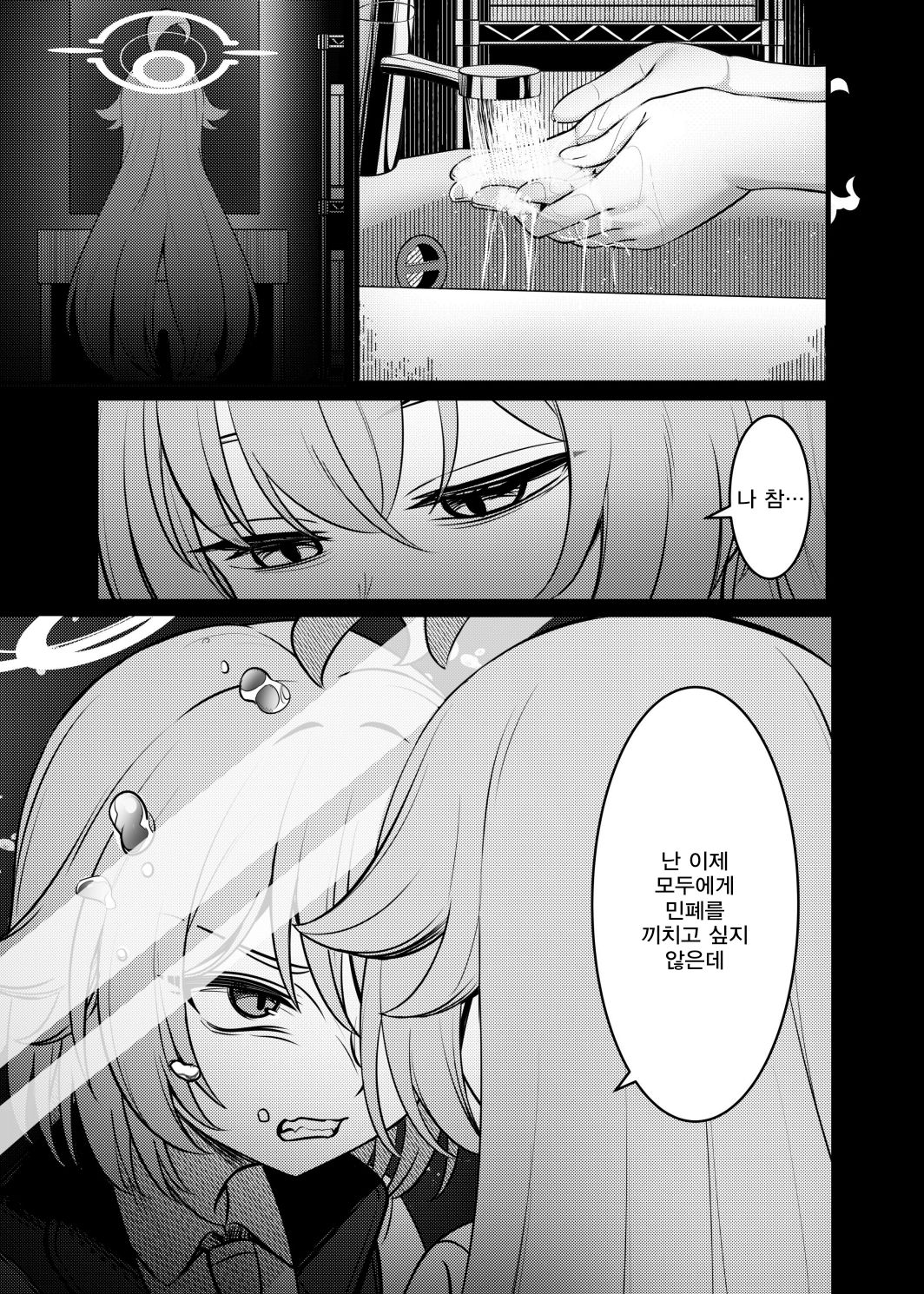 환몽 page 10 full