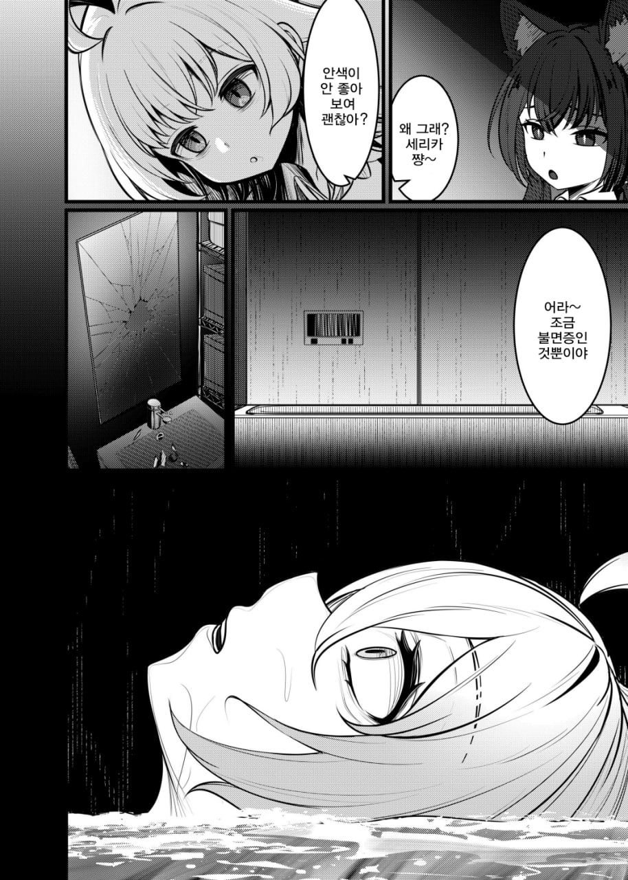 환몽 page 11 full