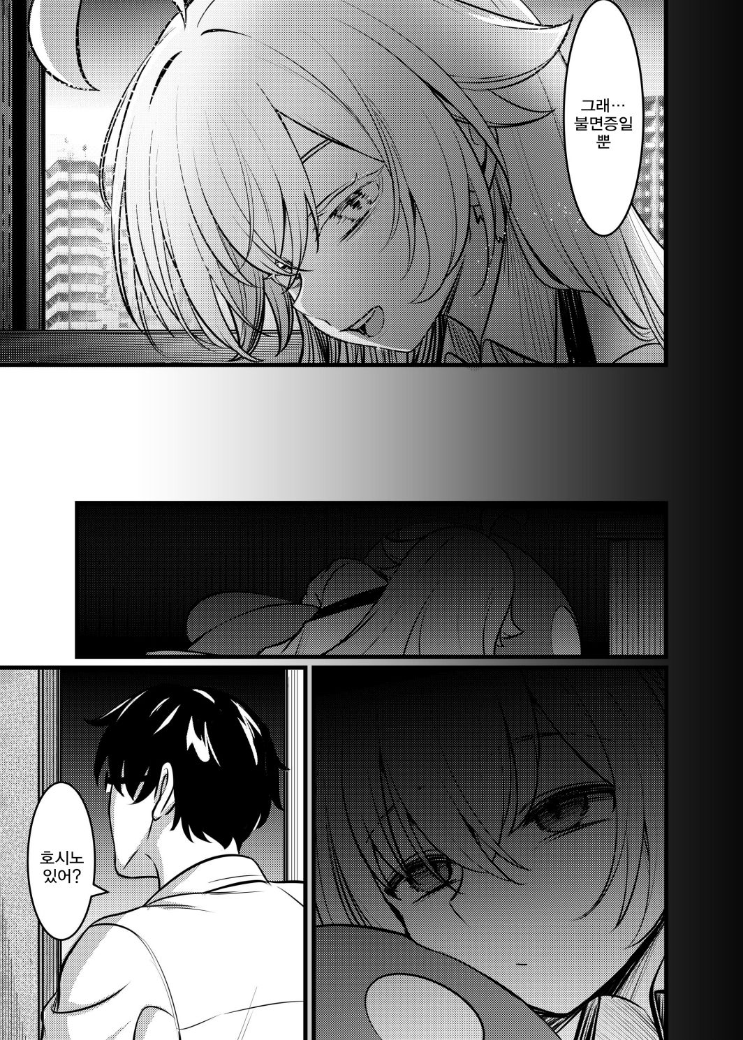 환몽 page 12 full