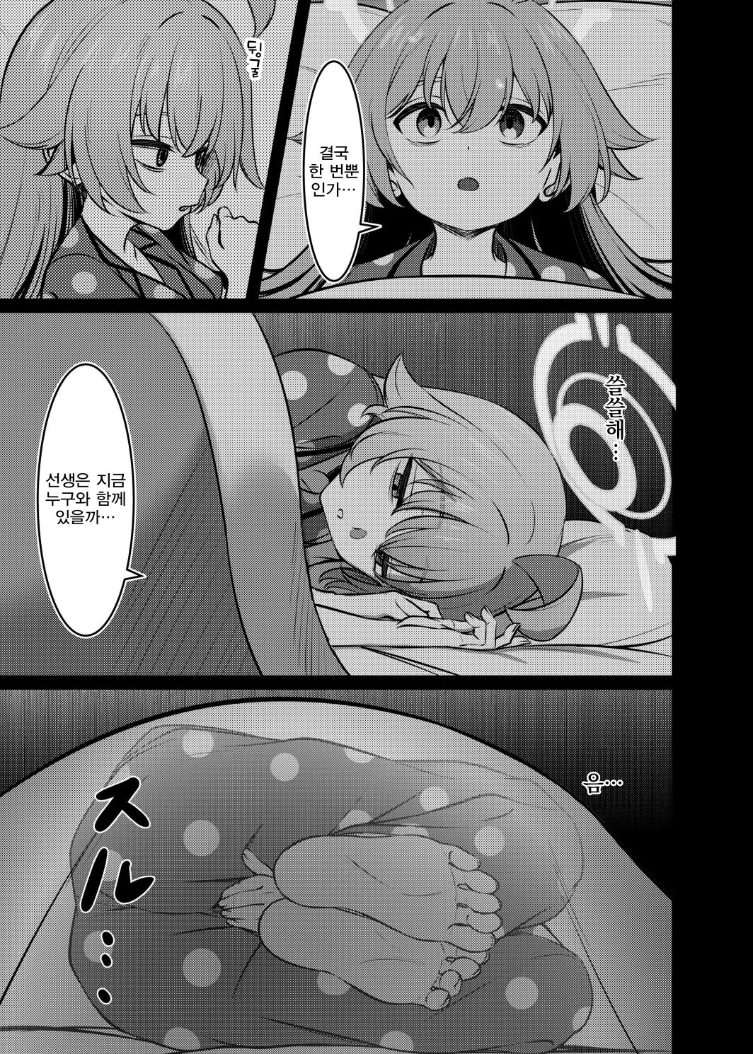 환몽 page 8 full