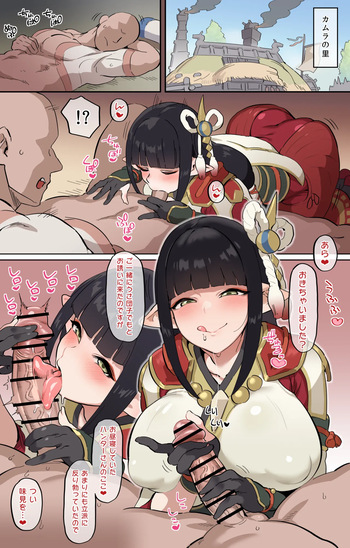 [巡つぐみ] 竜人姉妹 cover