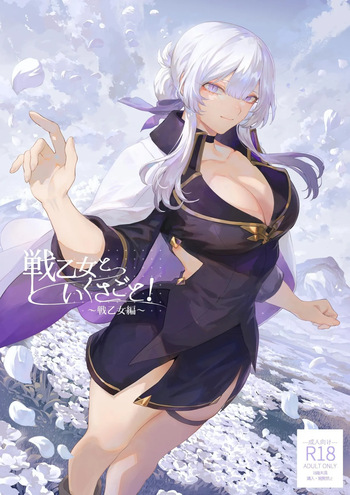 [Nekono Oyashiro (Mashu)] Ikusa Otome to Ikusa Goto! -Ikusa Otome Hen- | War Play with the Maidens of Battle! ~Valkyrie~ [English] [Guesswork] [Digital] cover
