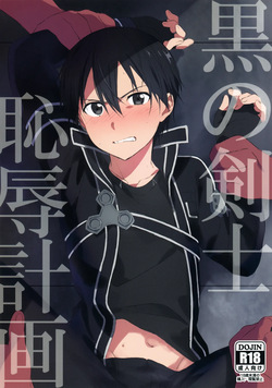 Kuro no Kenshi Chijoku Keikaku