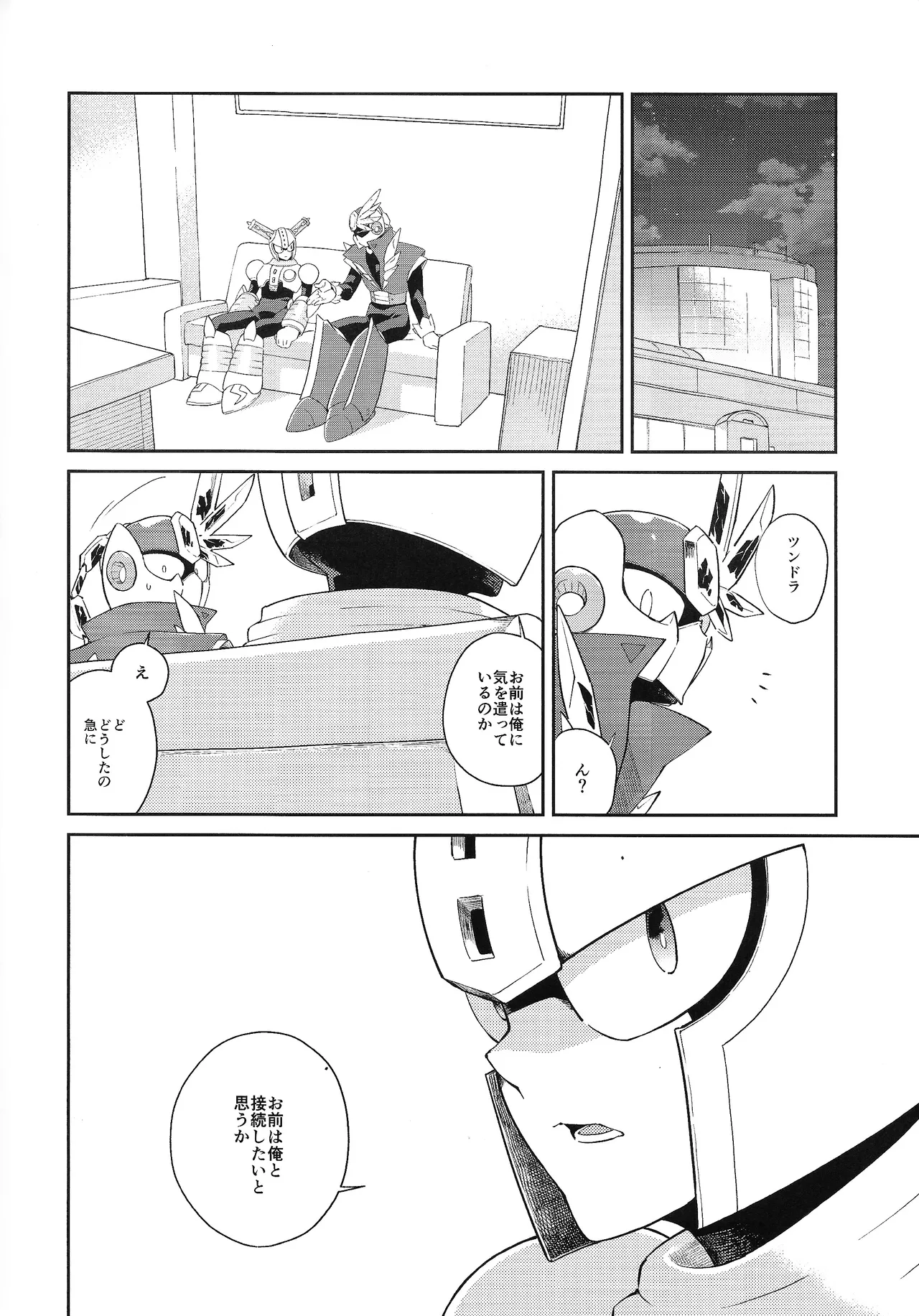 CHANCE&CHANGE page 9 full