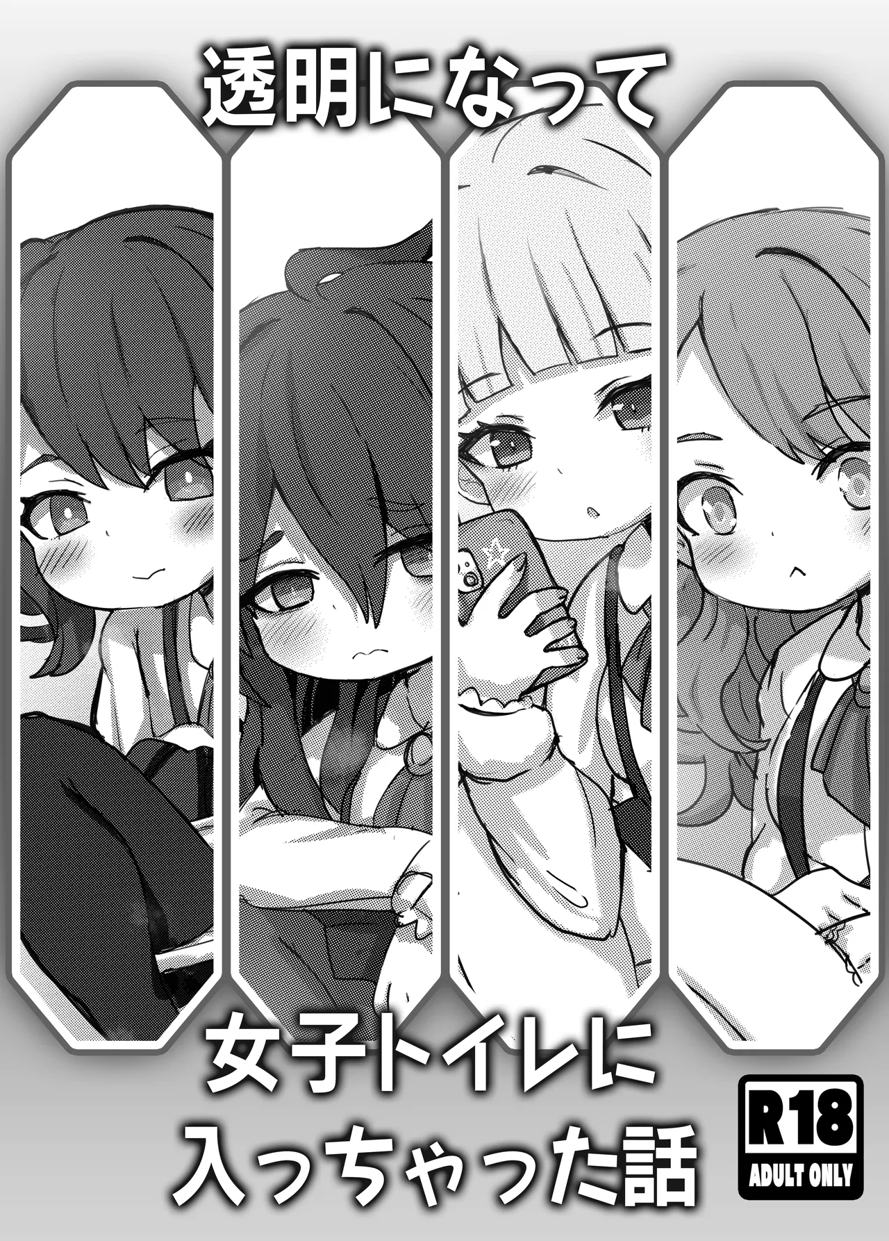 Toumei ni Natte Joshi Toilet ni Haicchatta Hanashi page 1 full