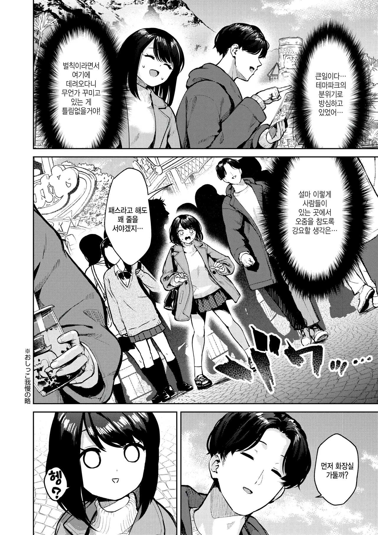 Kareshi ga Suki na Dake Dakara page 3 full