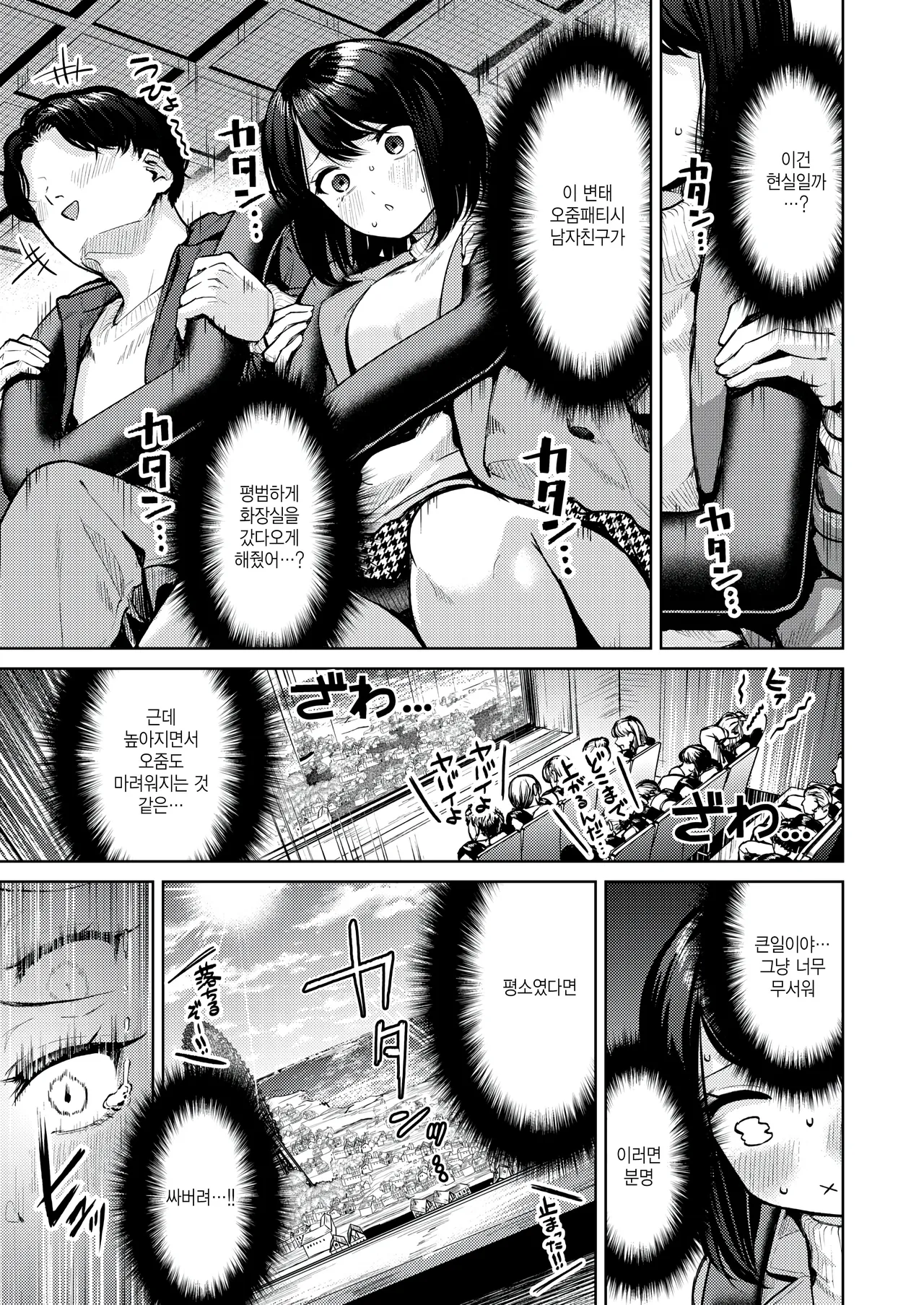 Kareshi ga Suki na Dake Dakara page 4 full