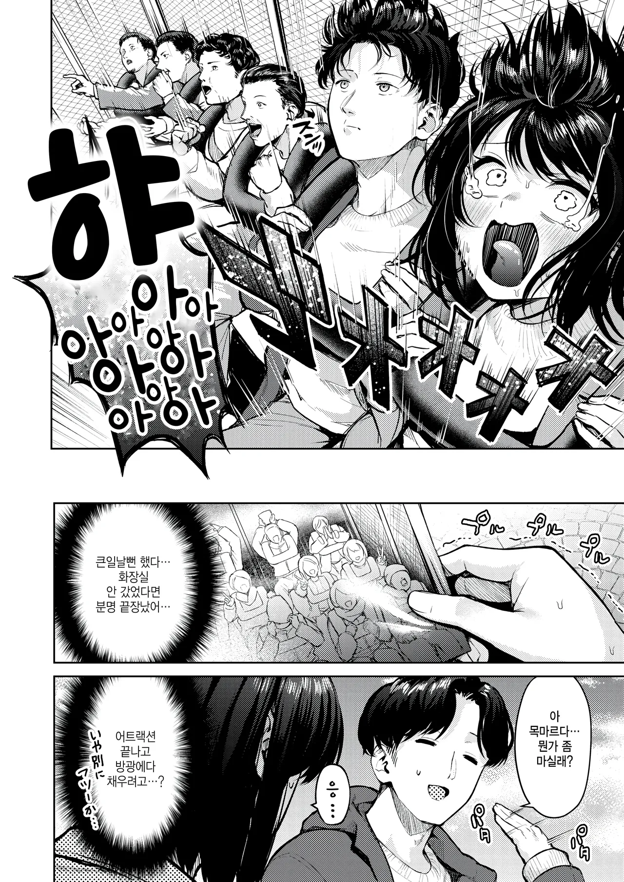 Kareshi ga Suki na Dake Dakara page 5 full
