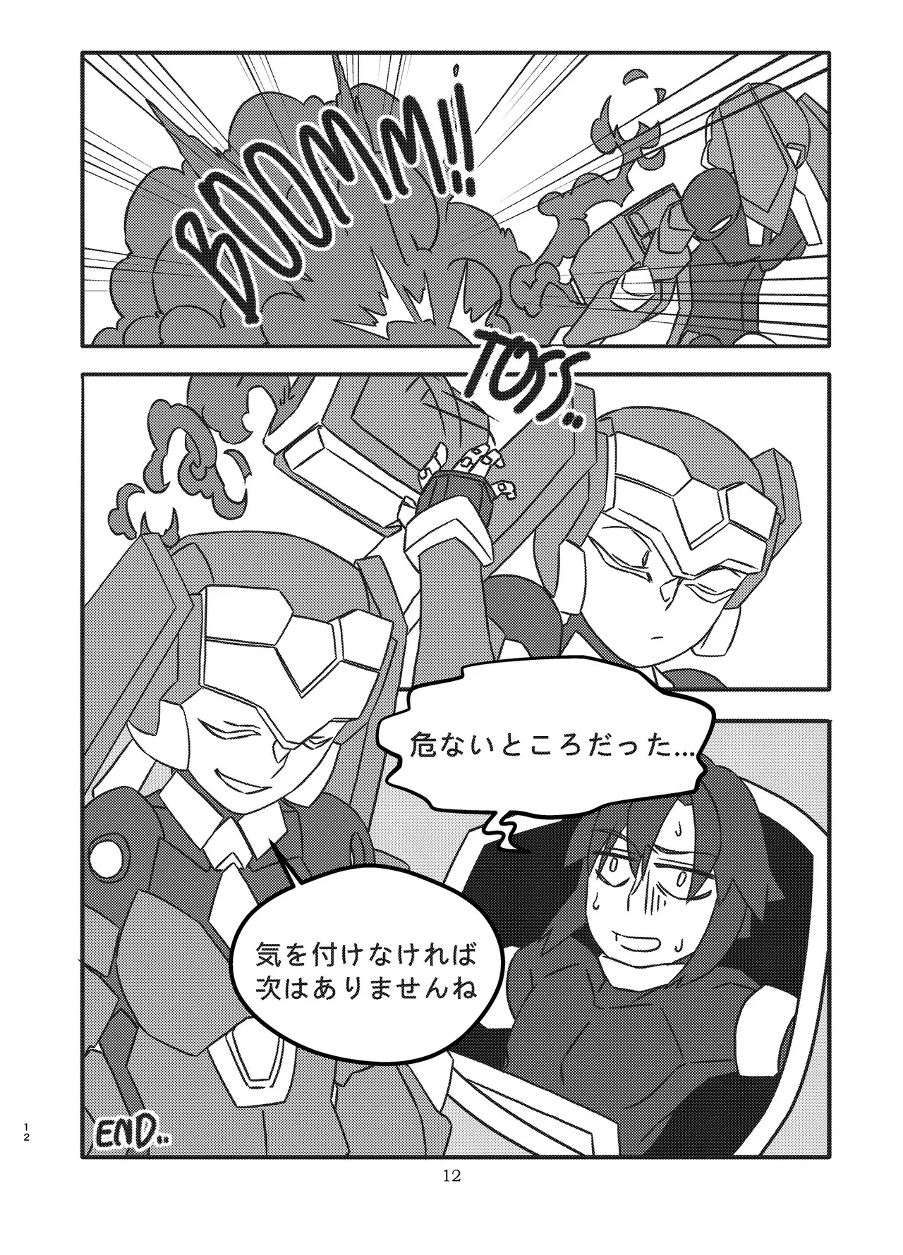 Alien-Giantess Size Difference Joint Comic page 11 full