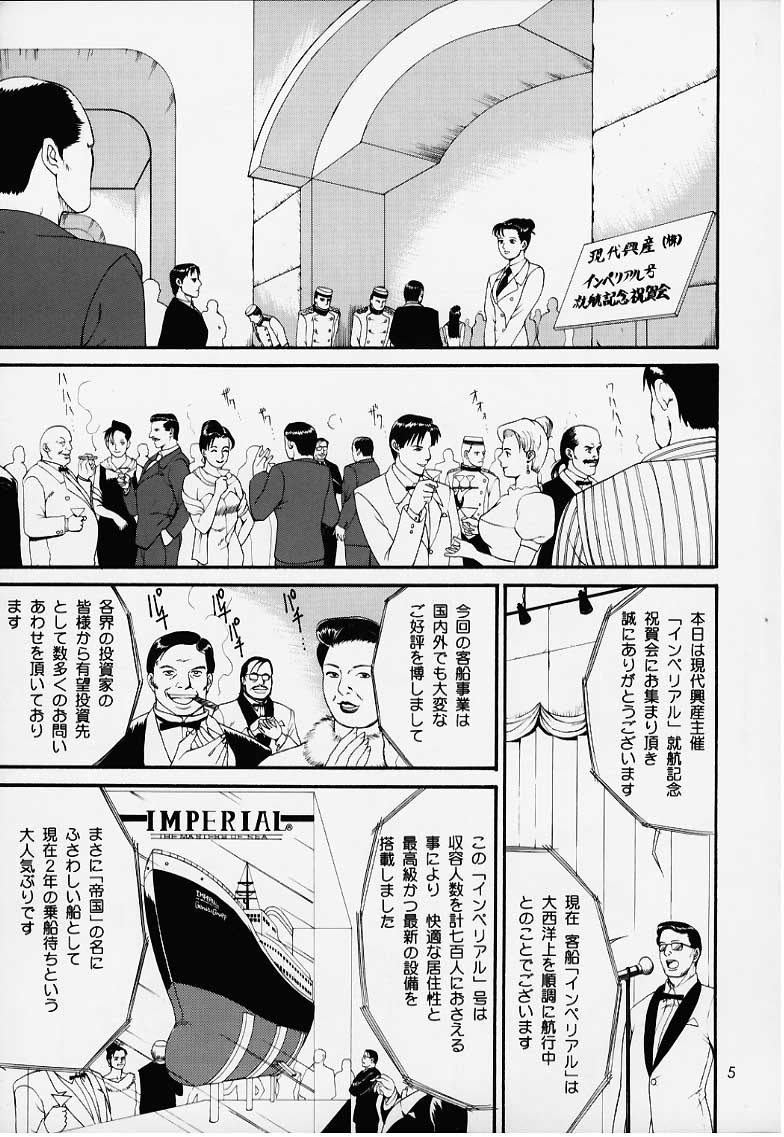 Boku no Seinen Kouken Nin 1 page 4 full