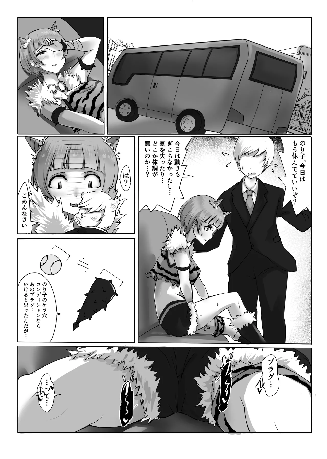 Cos Nori 03 page 11 full