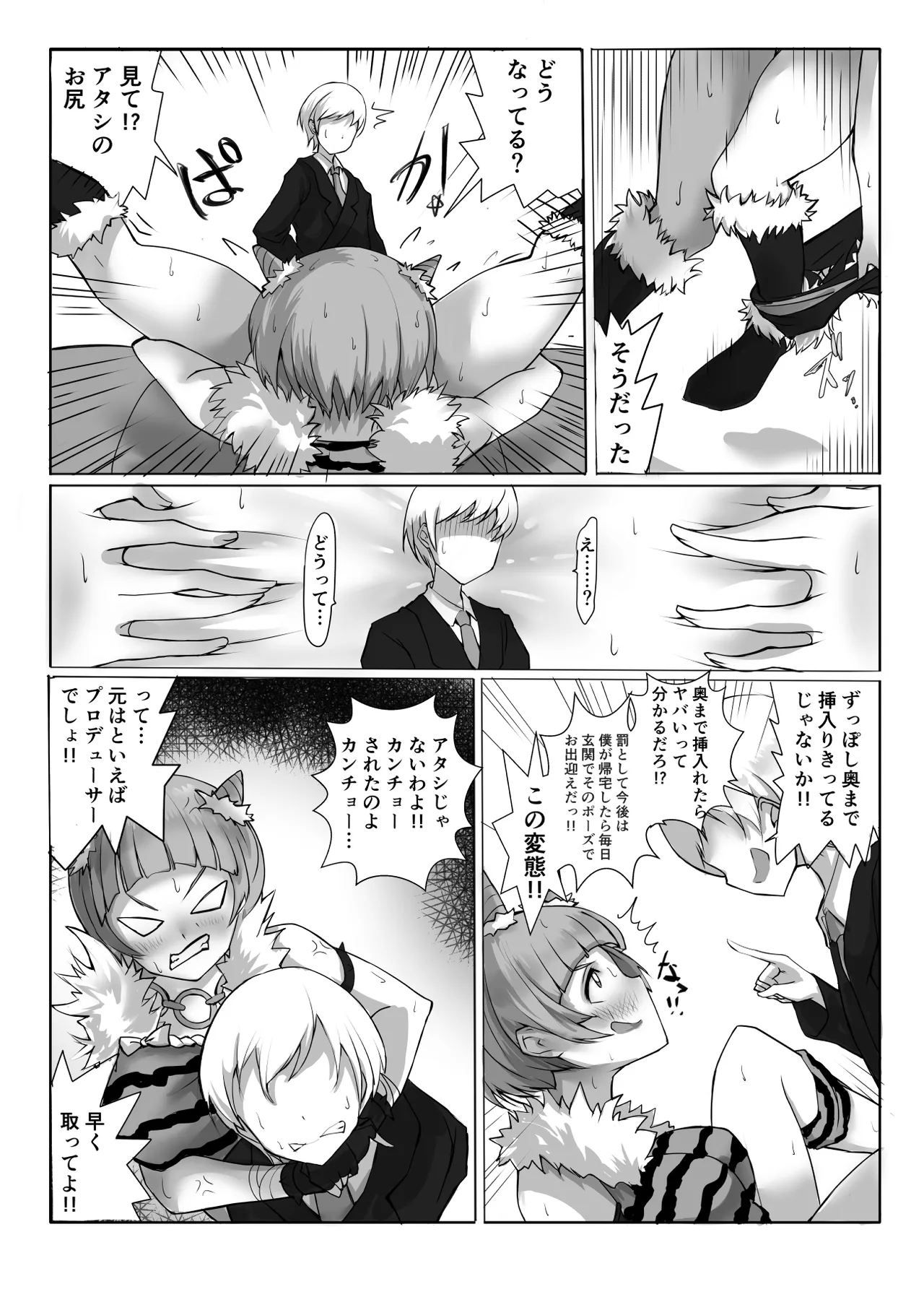 Cos Nori 03 page 12 full