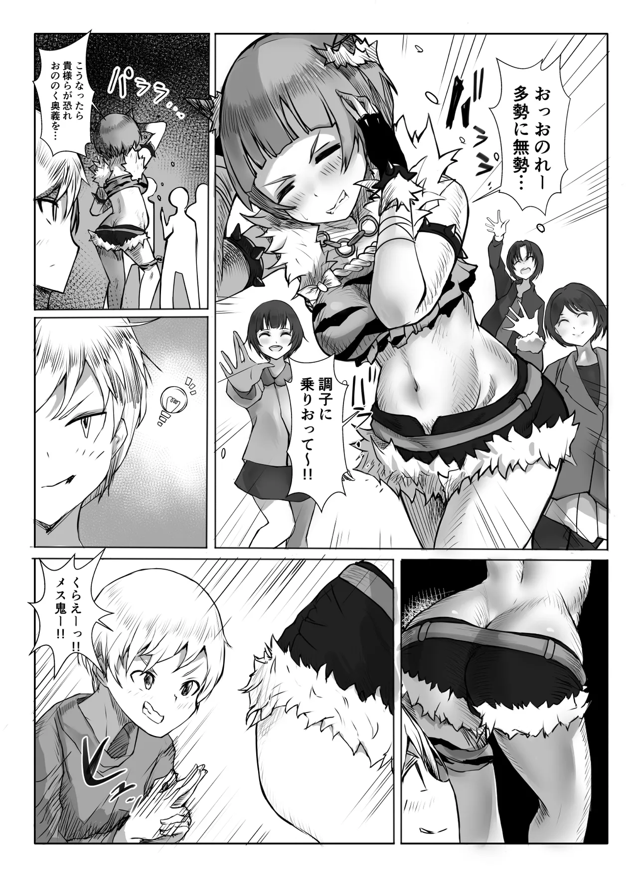 Cos Nori 03 page 9 full