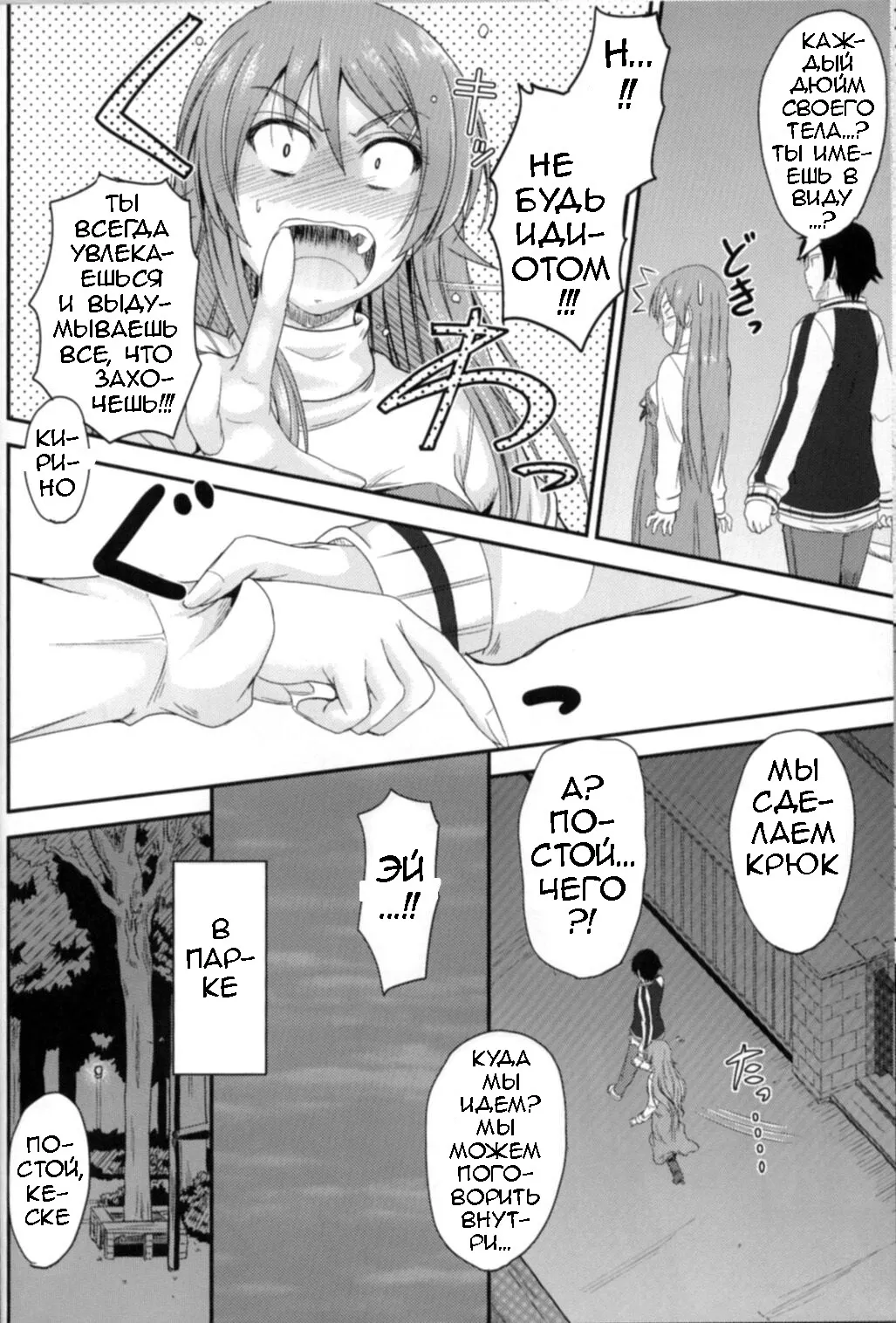 Imouto x Fukuzatsu? Moyamoya Kibun page 10 full