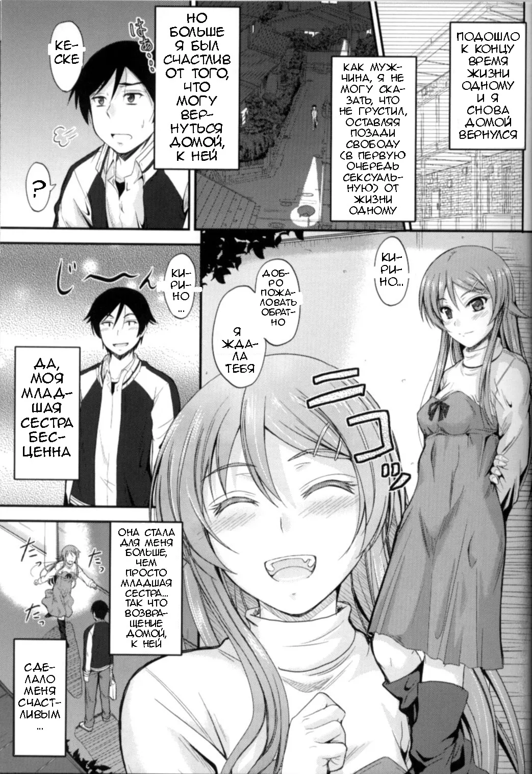 Imouto x Fukuzatsu? Moyamoya Kibun page 5 full