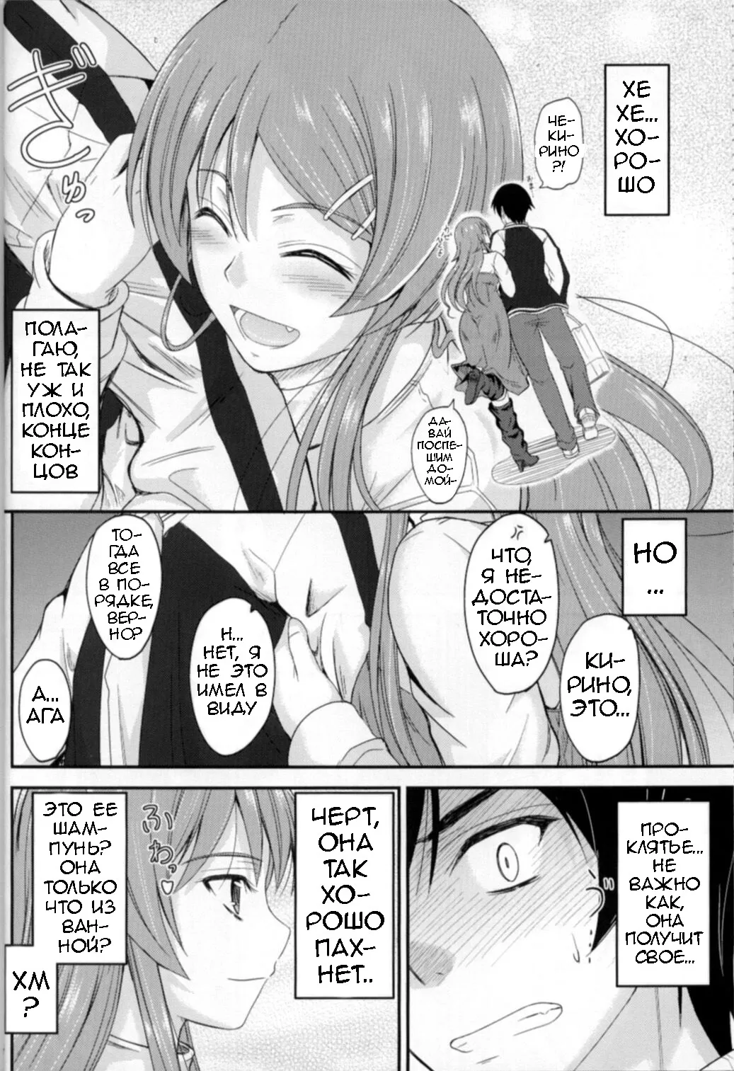Imouto x Fukuzatsu? Moyamoya Kibun page 8 full