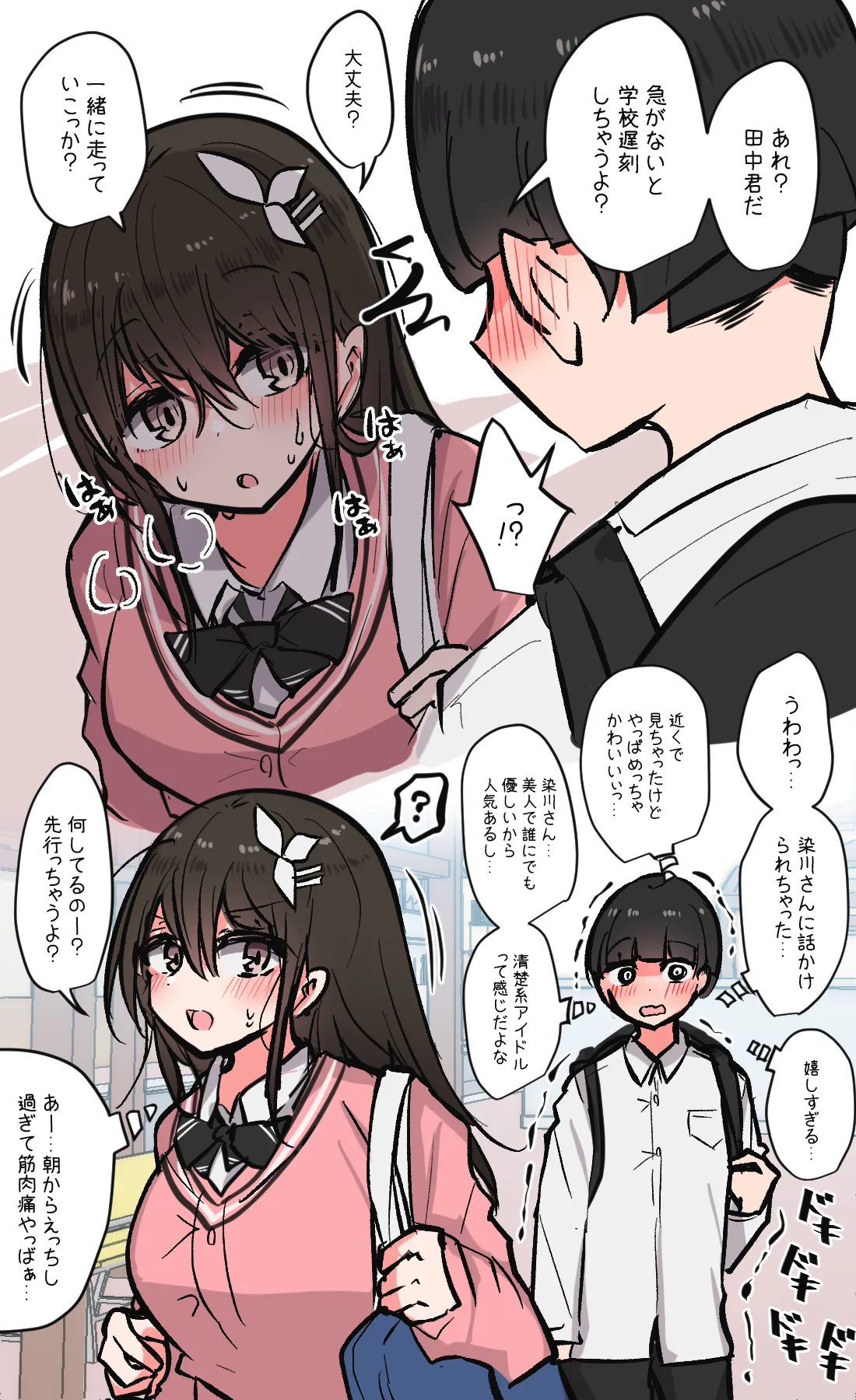 Minna no ec chide yuruyuruna nichijō matome page 10 full