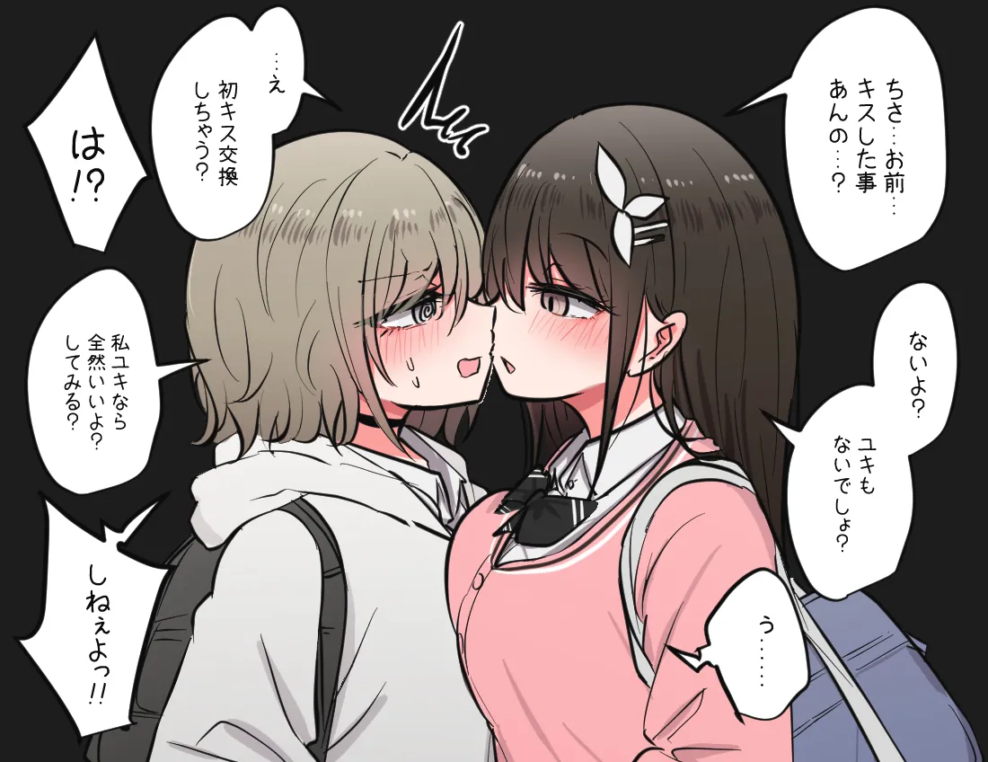 Minna no ec chide yuruyuruna nichijō matome page 5 full