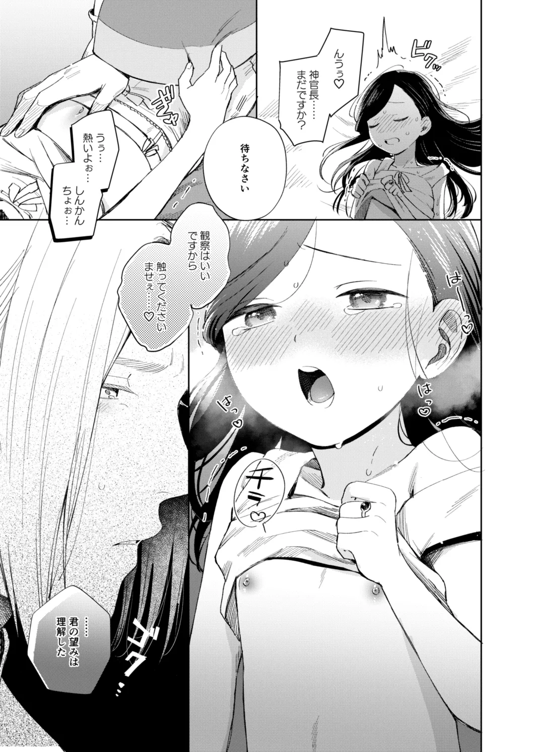 Kedamono-domo no Yume page 11 full