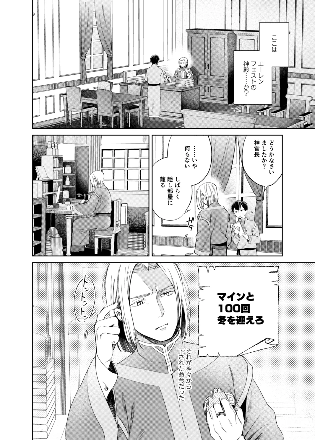 Kedamono-domo no Yume page 4 full