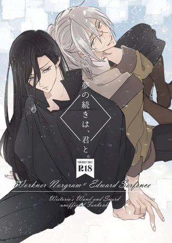 [Hanazakura] Waaedo Hon "Yumenotsudzuki Wa, Kunto." Sanpuru cover