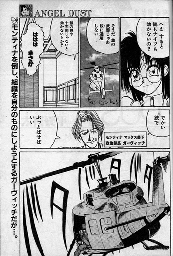 [Kouta Hirano] Angel Dust 8 cover