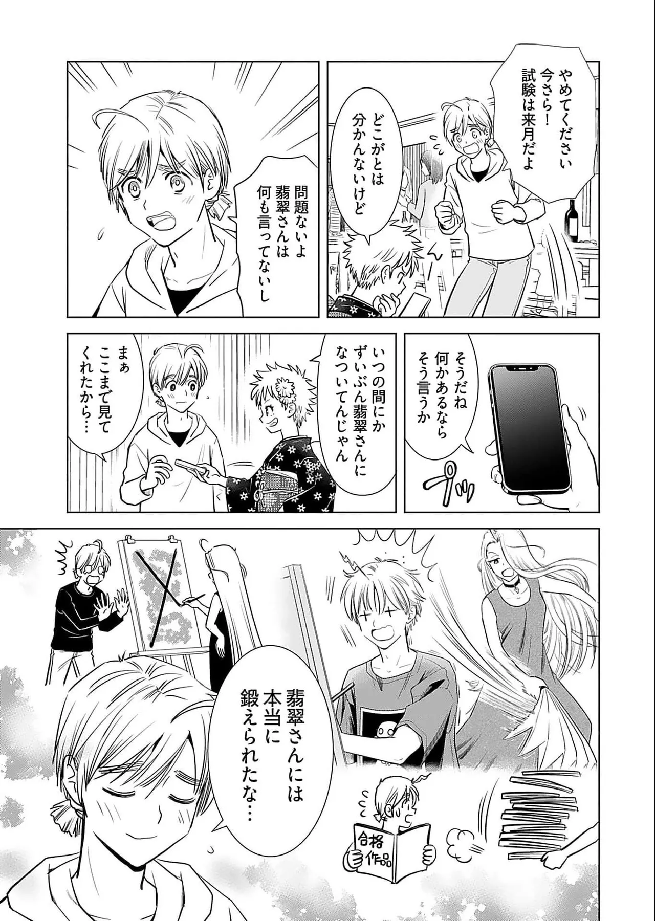 Onee-san ga Shinryakuchuu! Volume 5 page 11 full