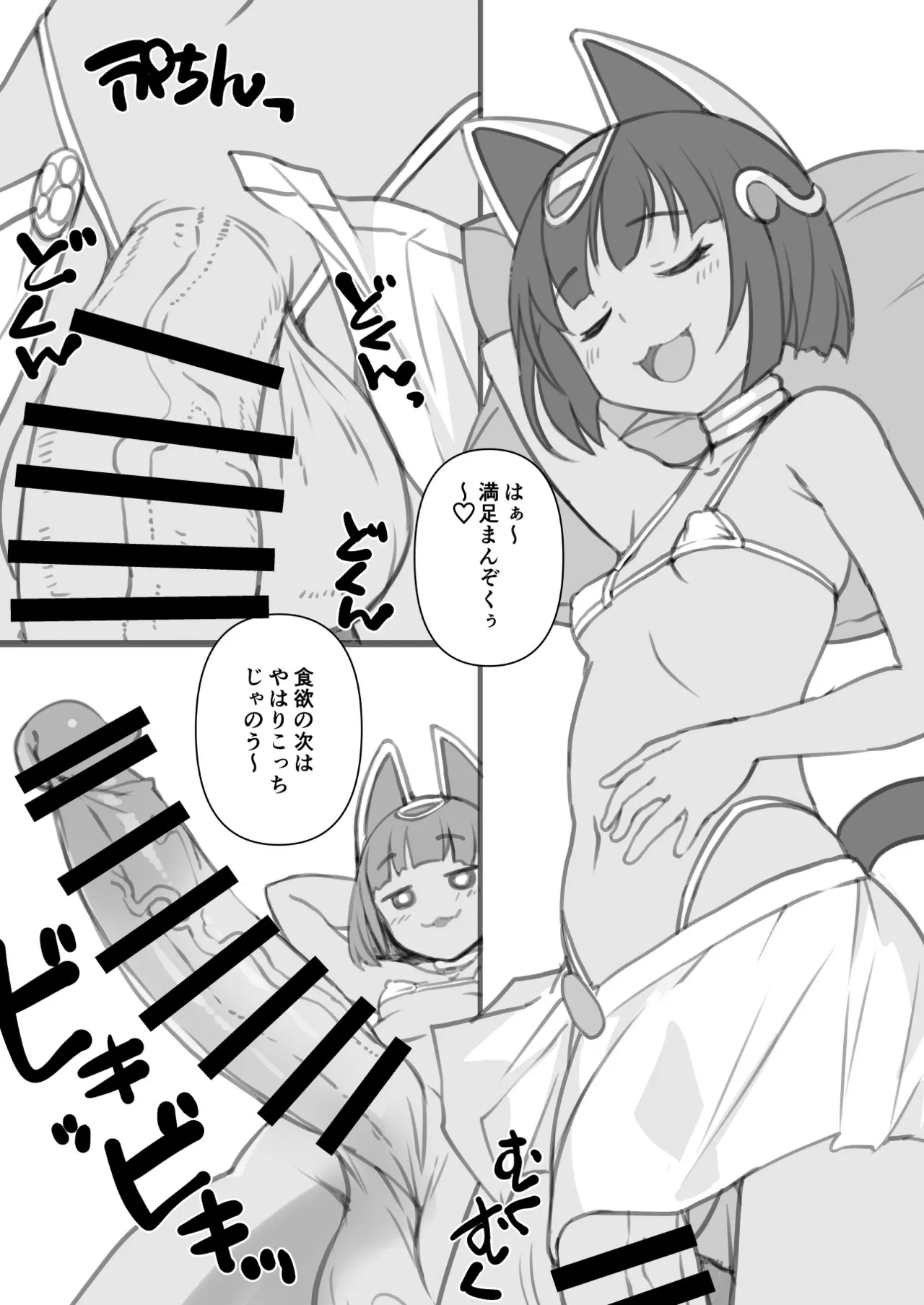 Kami at home page 6 full