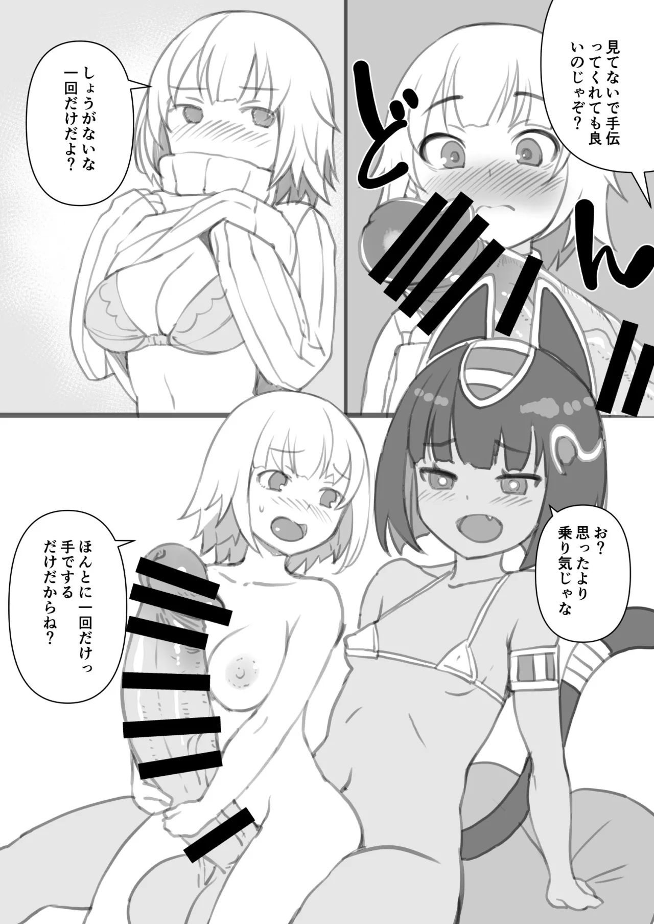Kami at home page 8 full