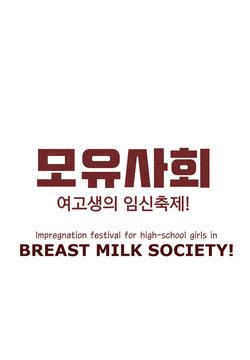 여고생의 임신축제