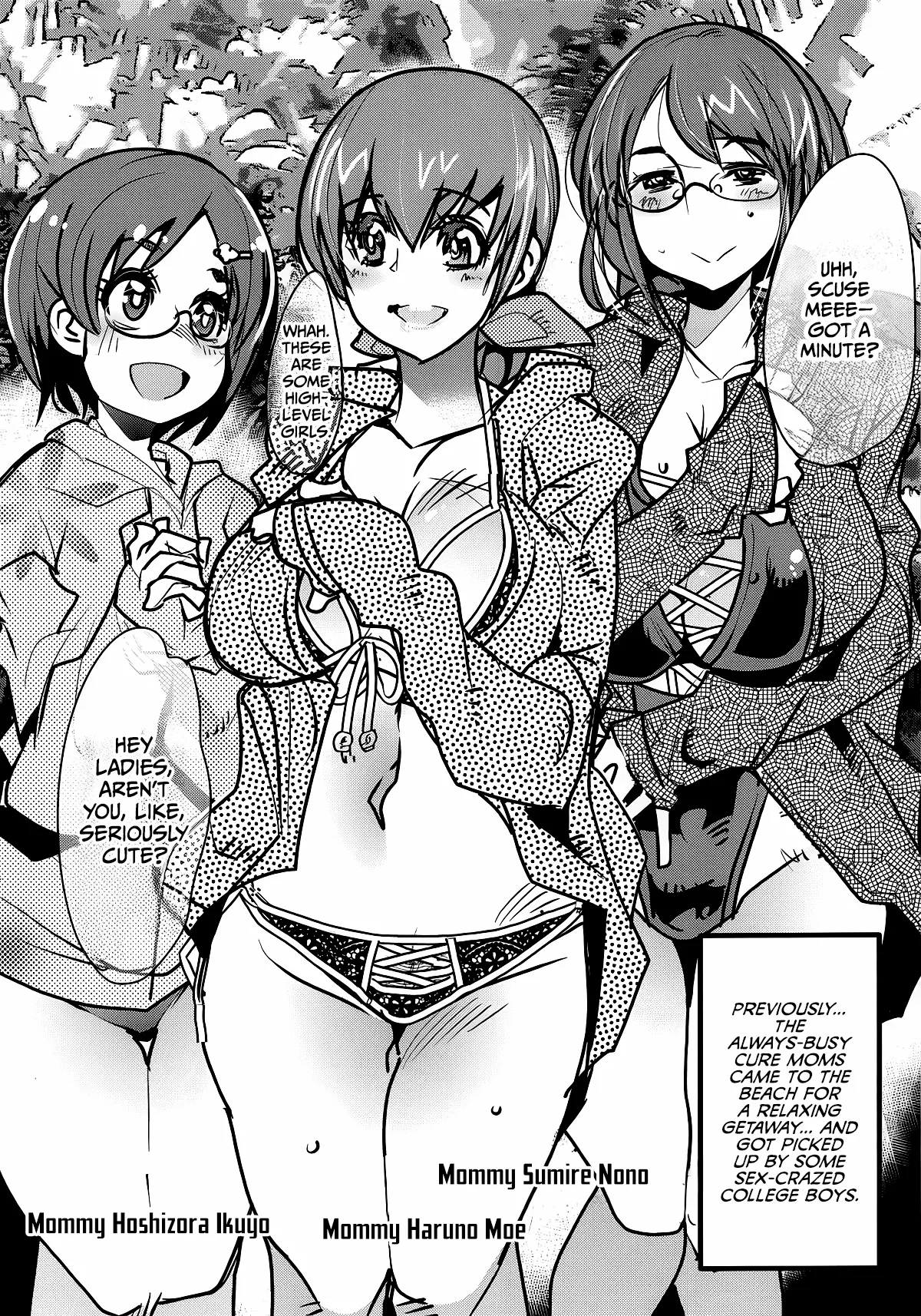 Yarimoku Nanpa Cure Beach page 4 full