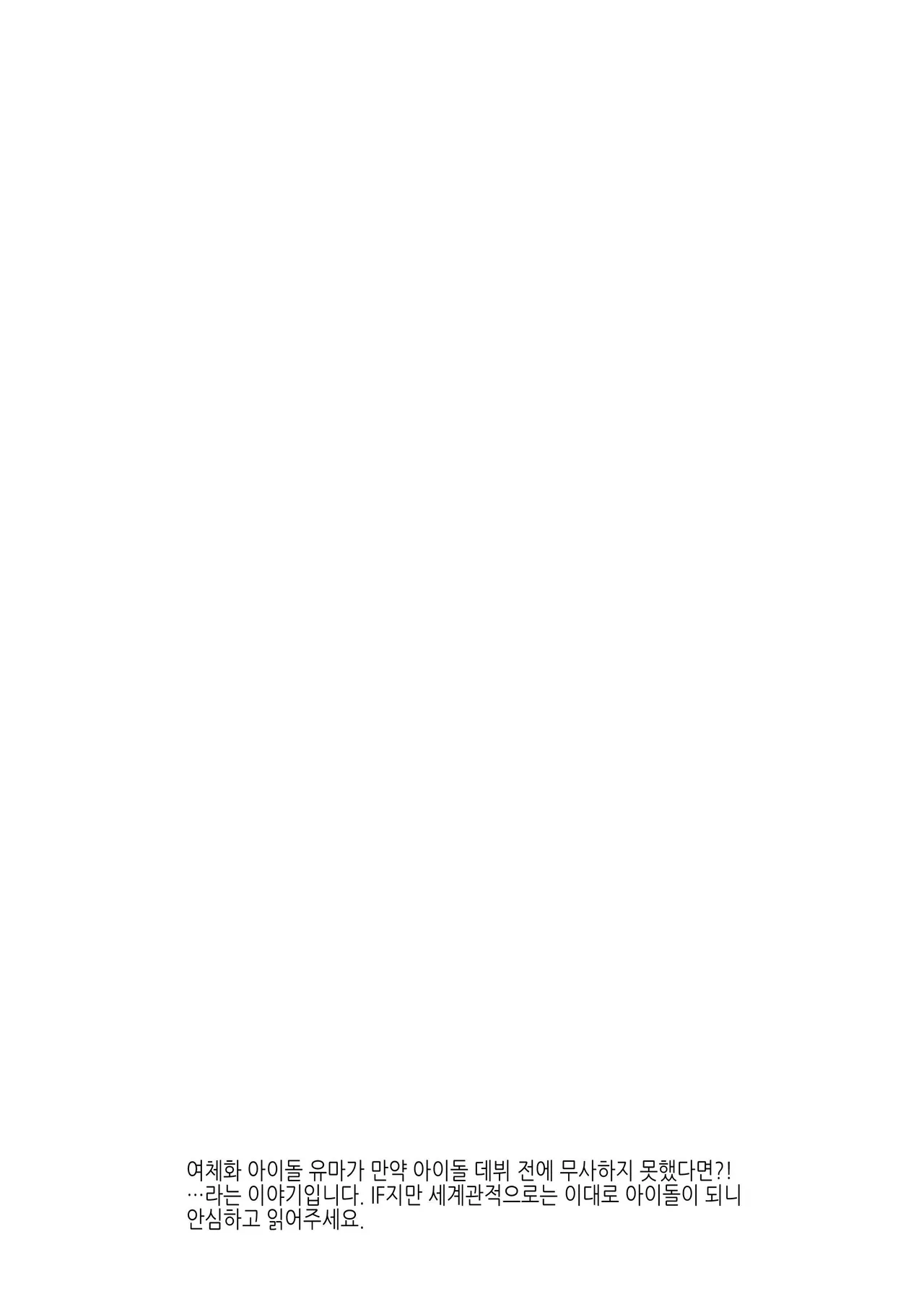 Nyotaika Shita Ore no Tadareta Gakusei Seikatsu IF page 3 full