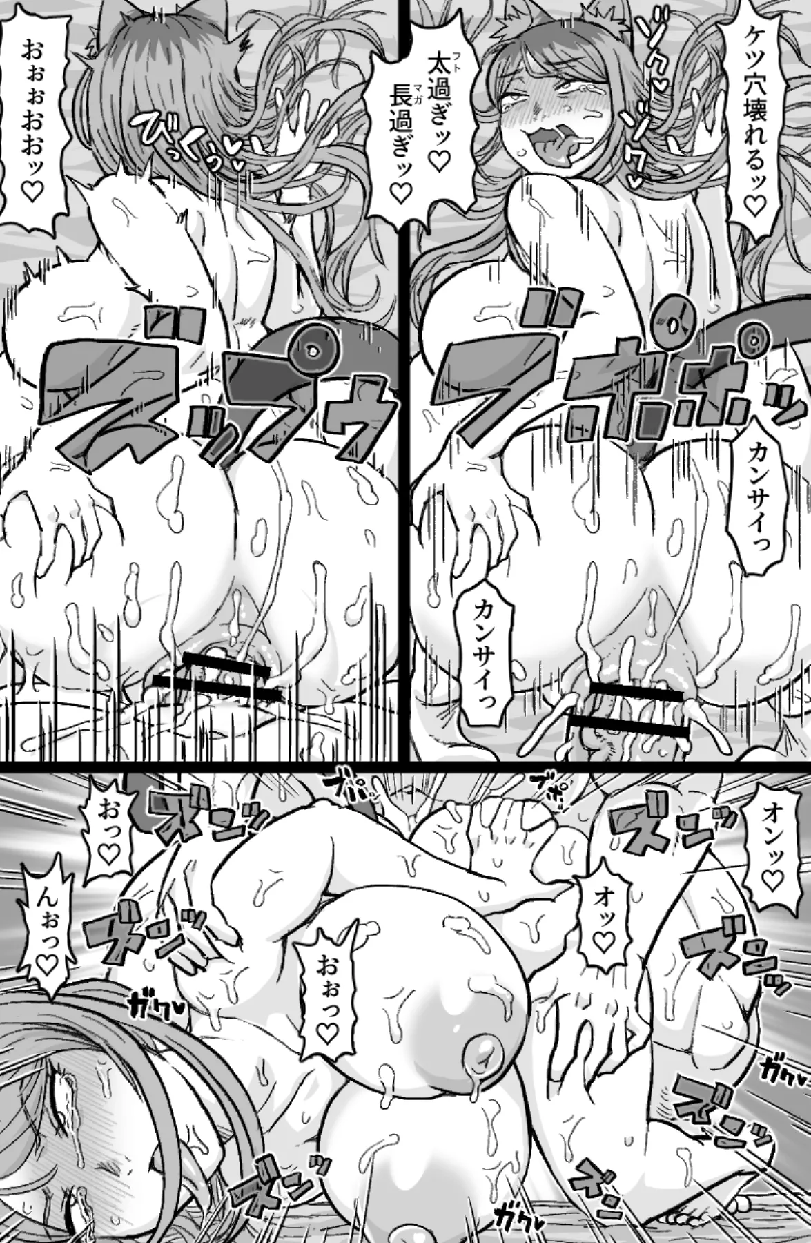 Nekoneko Dreamer page 11 full