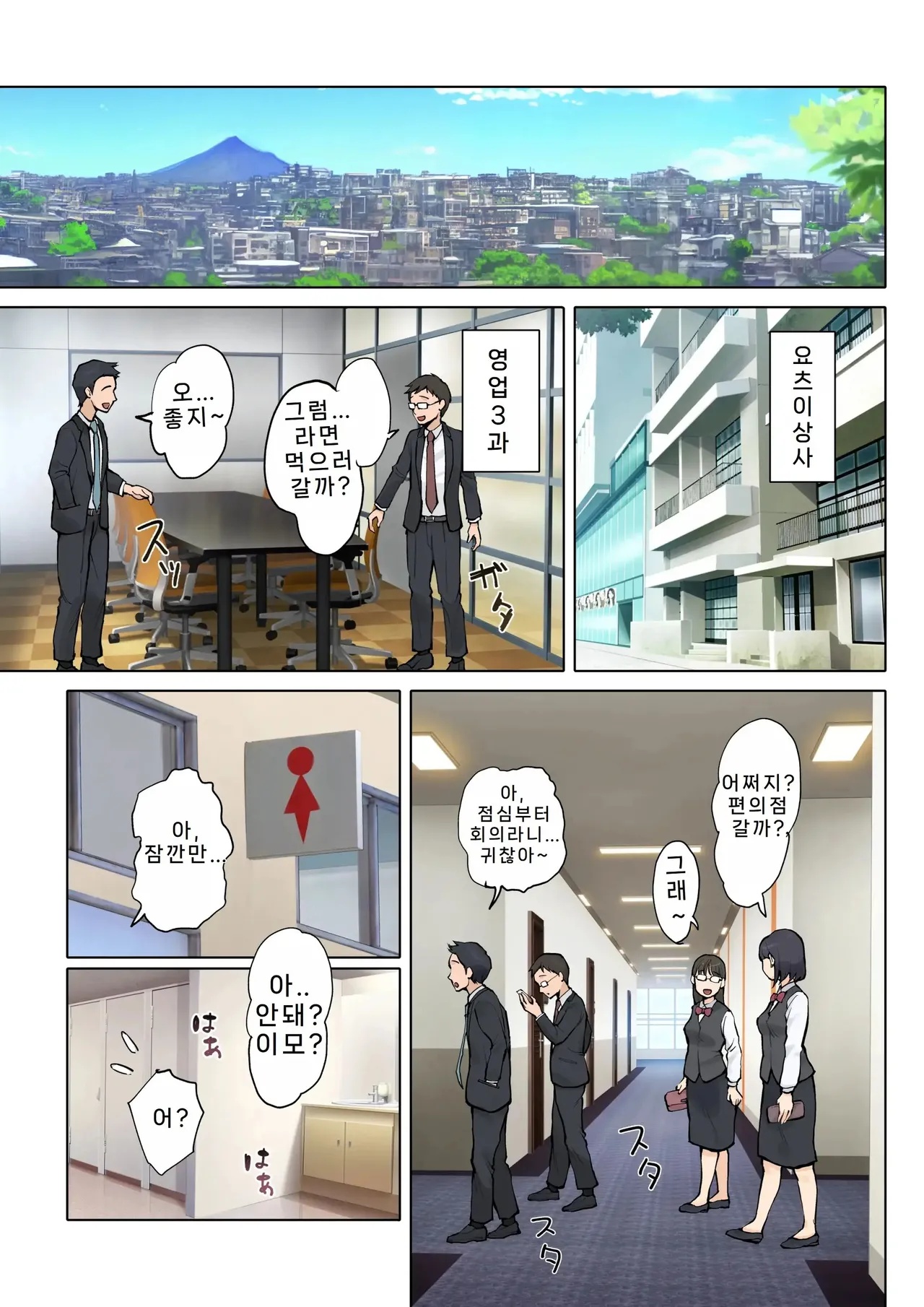 Jukujo no Oba-san ni Kawaii o Renko Shichau Yabai Oikko no Hanashi 2 | 미시 이모에게 귀여워를 연호하는 위험한 조카 이야기 02 page 2 full