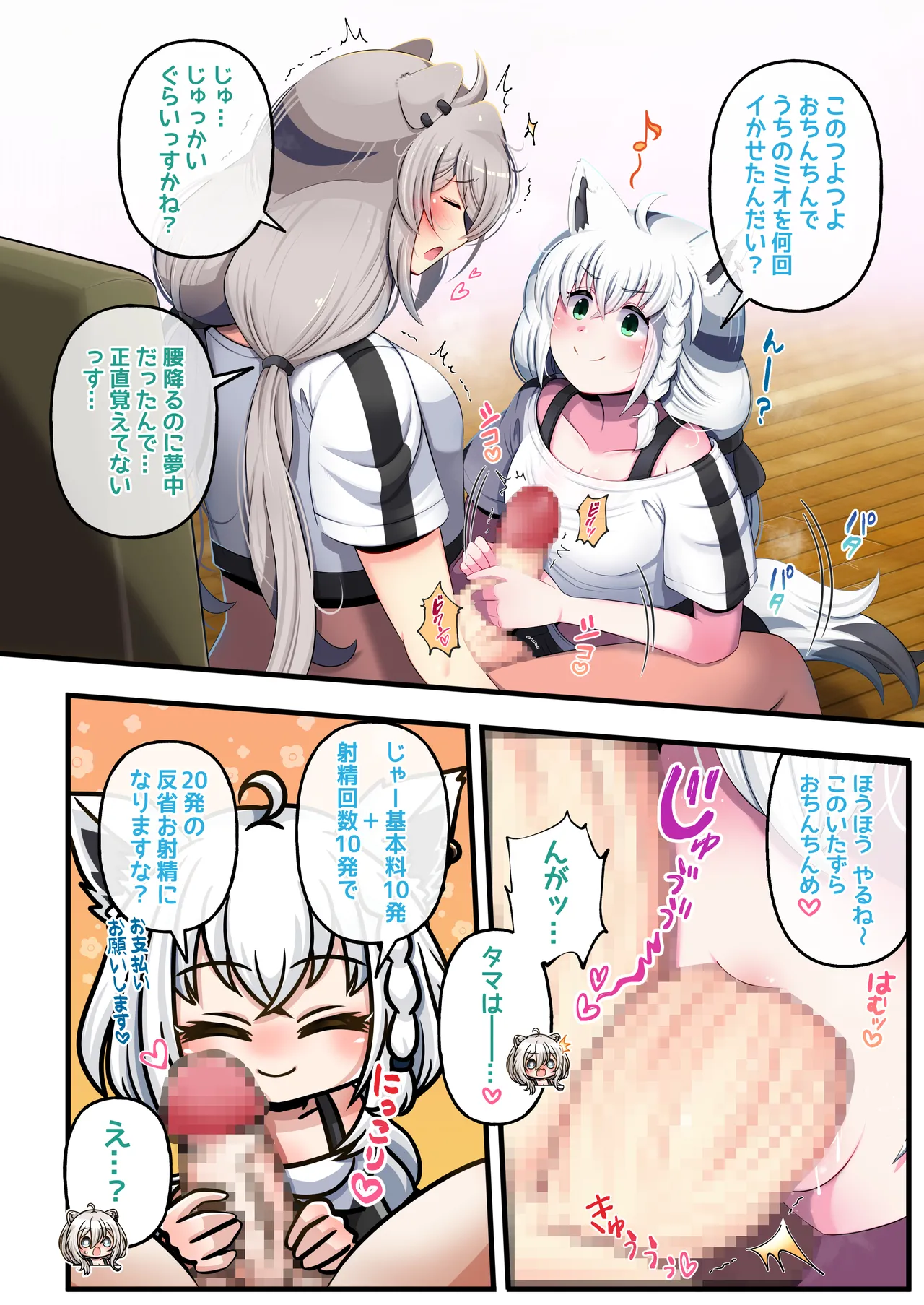 Futashishi x Fubu ~Kitsune no Oremairi Hen~ page 12 full