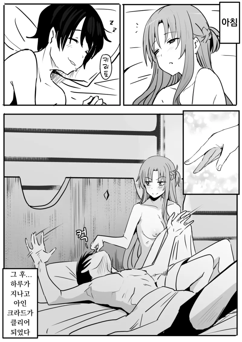 Asuna - Nishida | 아스나 - 니시다 1 page 12 full