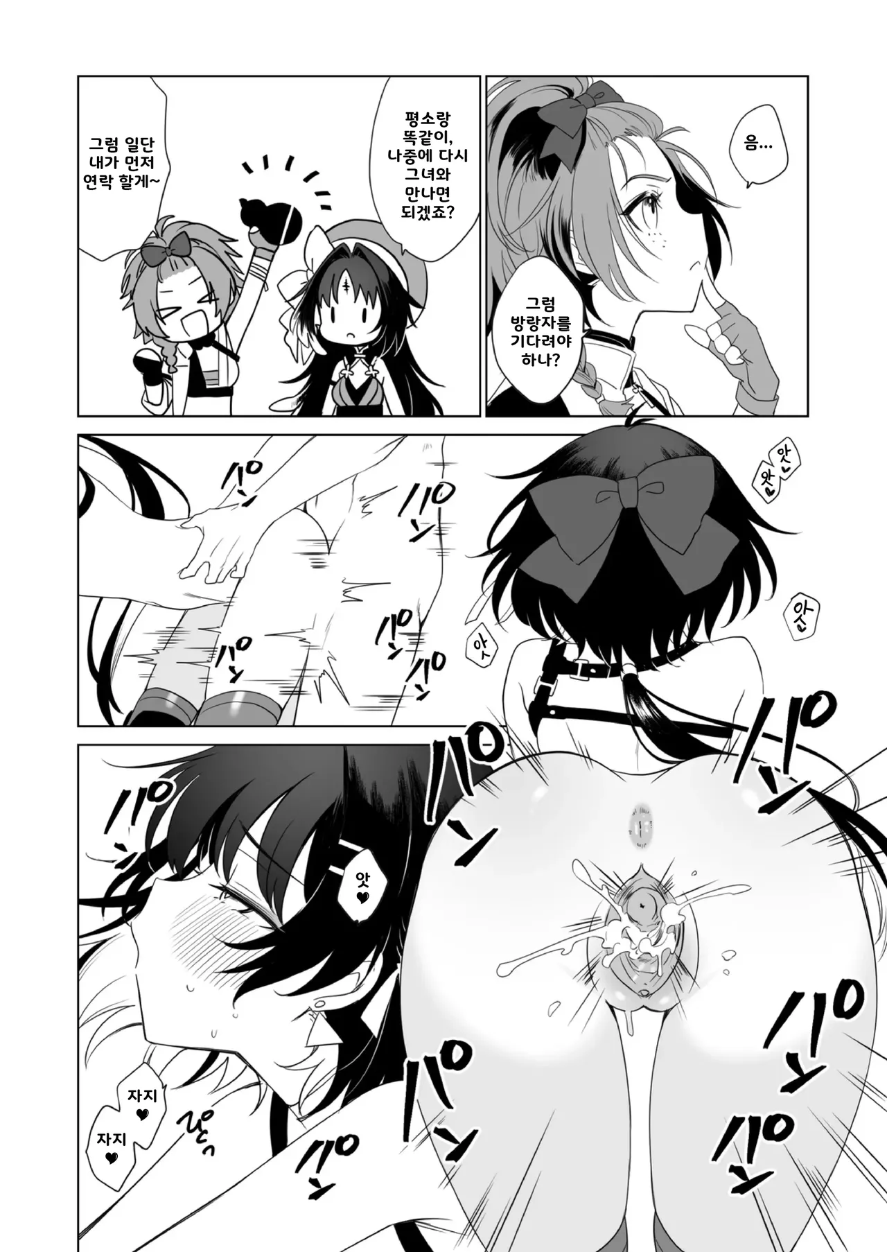 방랑자는 착정만 하면 되지만, 병사들이 쏴대는 것이 너무 많다 page 11 full