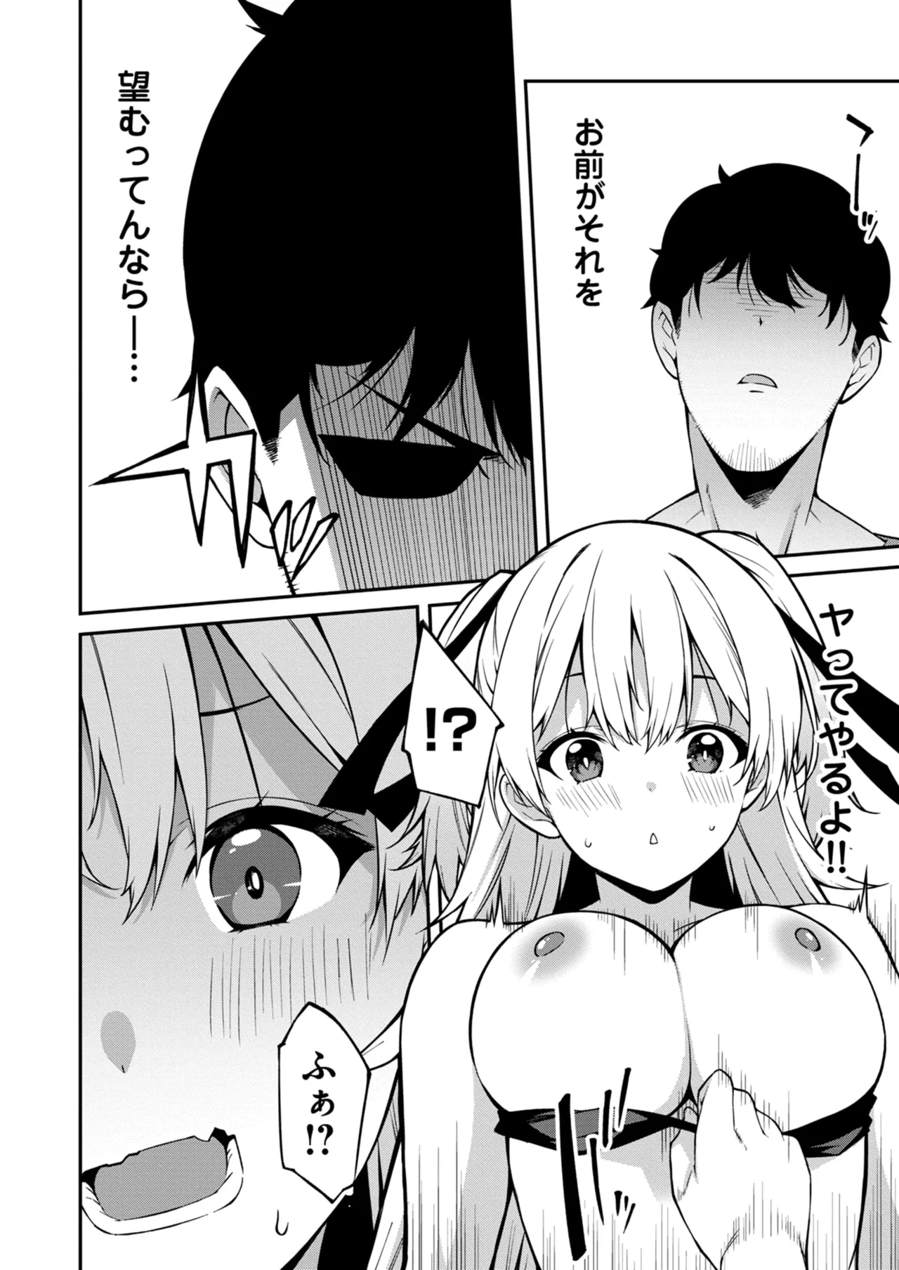 Namaiki Gyaru ni Zako Atsukai Sareta Ore ~ Meikko ga Guigui Kuru! Ch. 11-12 page 12 full