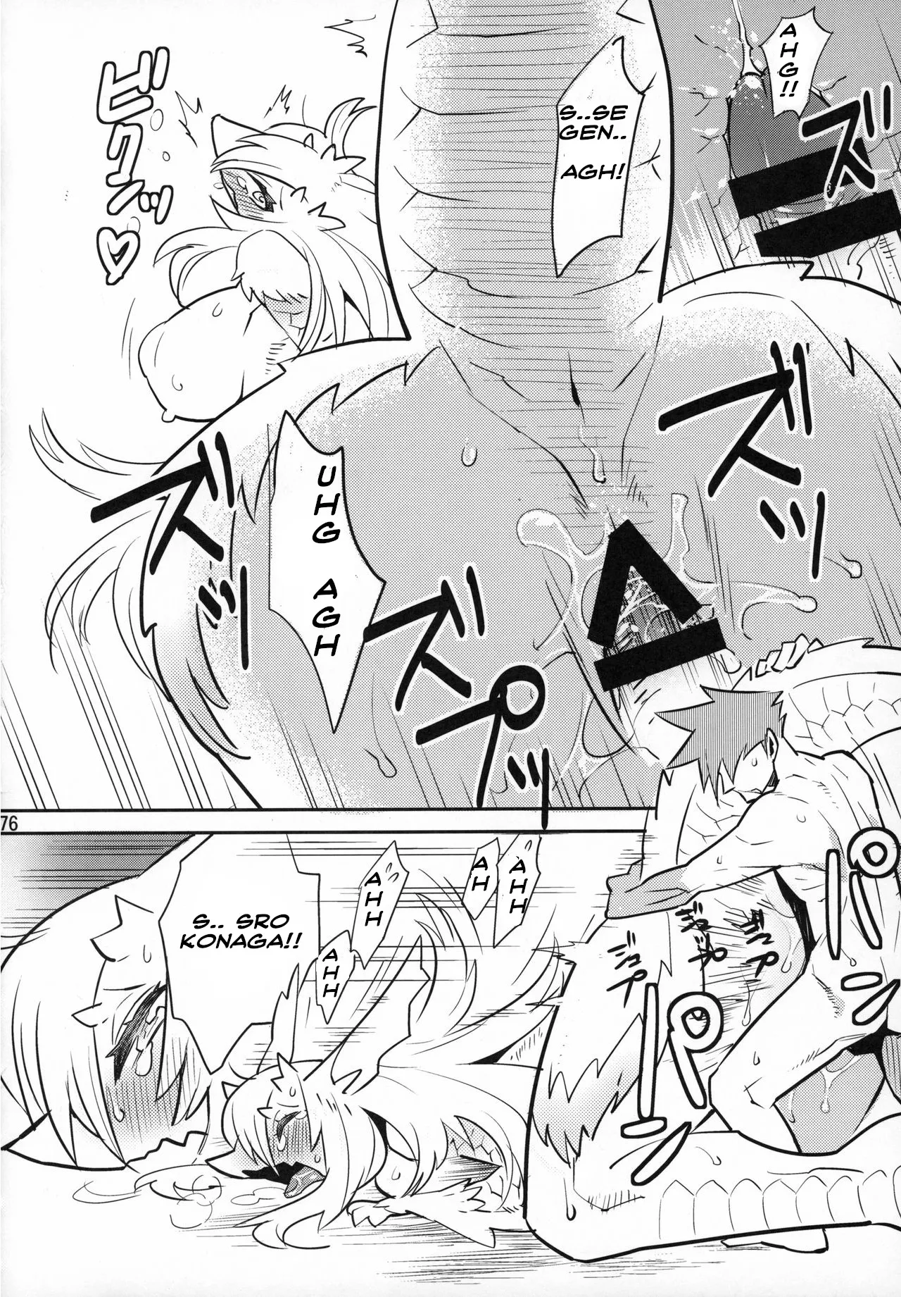 ¡Ganbare! Nayuta-chan page 6 full