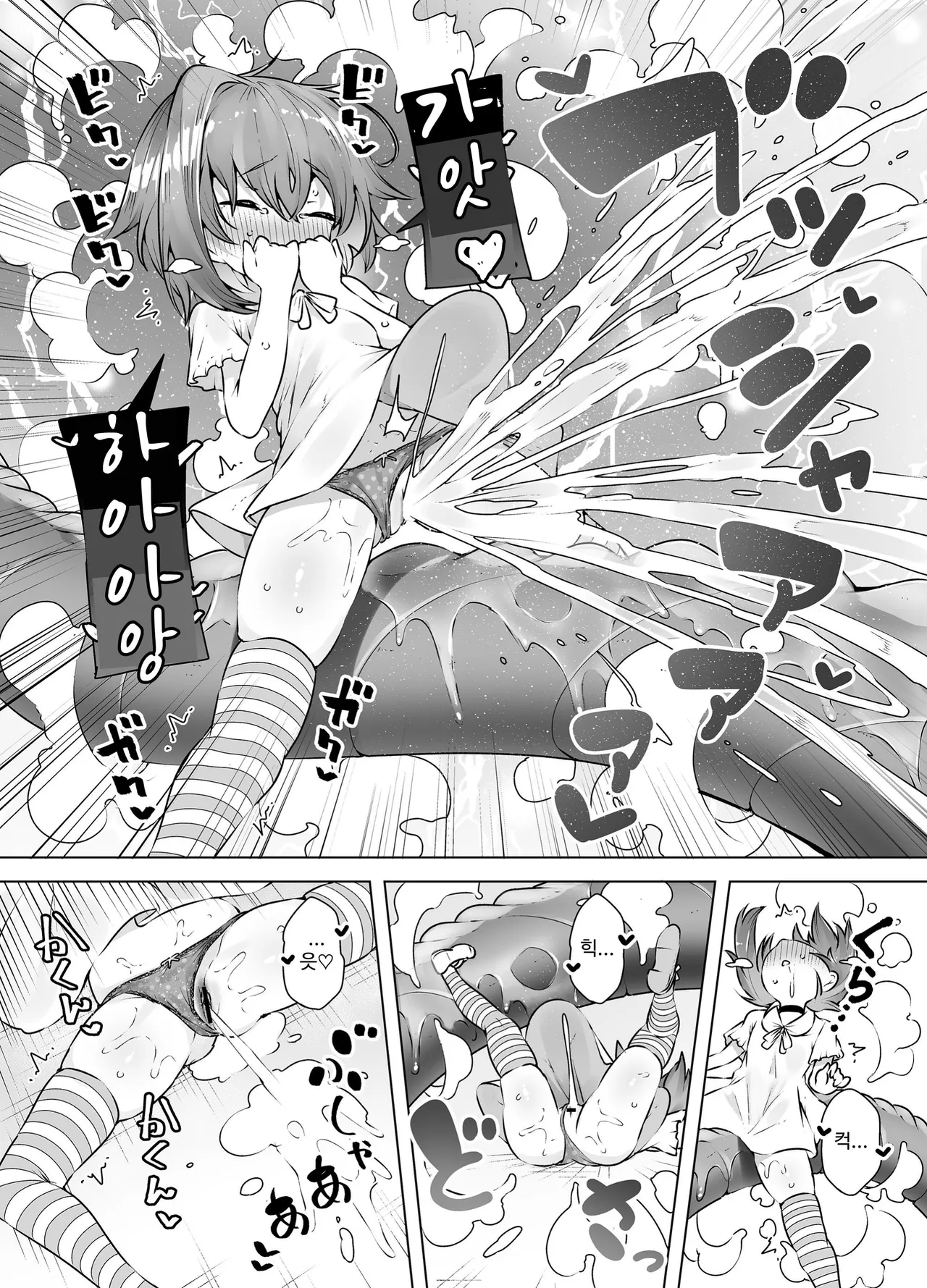 Loli Iki Circus ~Hentai Majuu to Chou Kakusei Mugen Shiofuki~ | 로리 절정 서커스 ~변태 마수와 초각성 무한 시오후키~ page 12 full