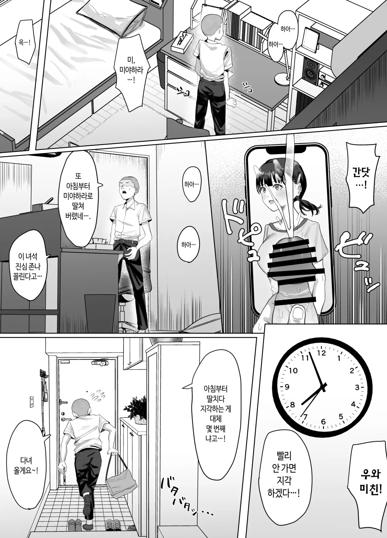 Volunteer-bu de houshi Katsudou! | 봉사부에서 봉사활동!? page 3 full