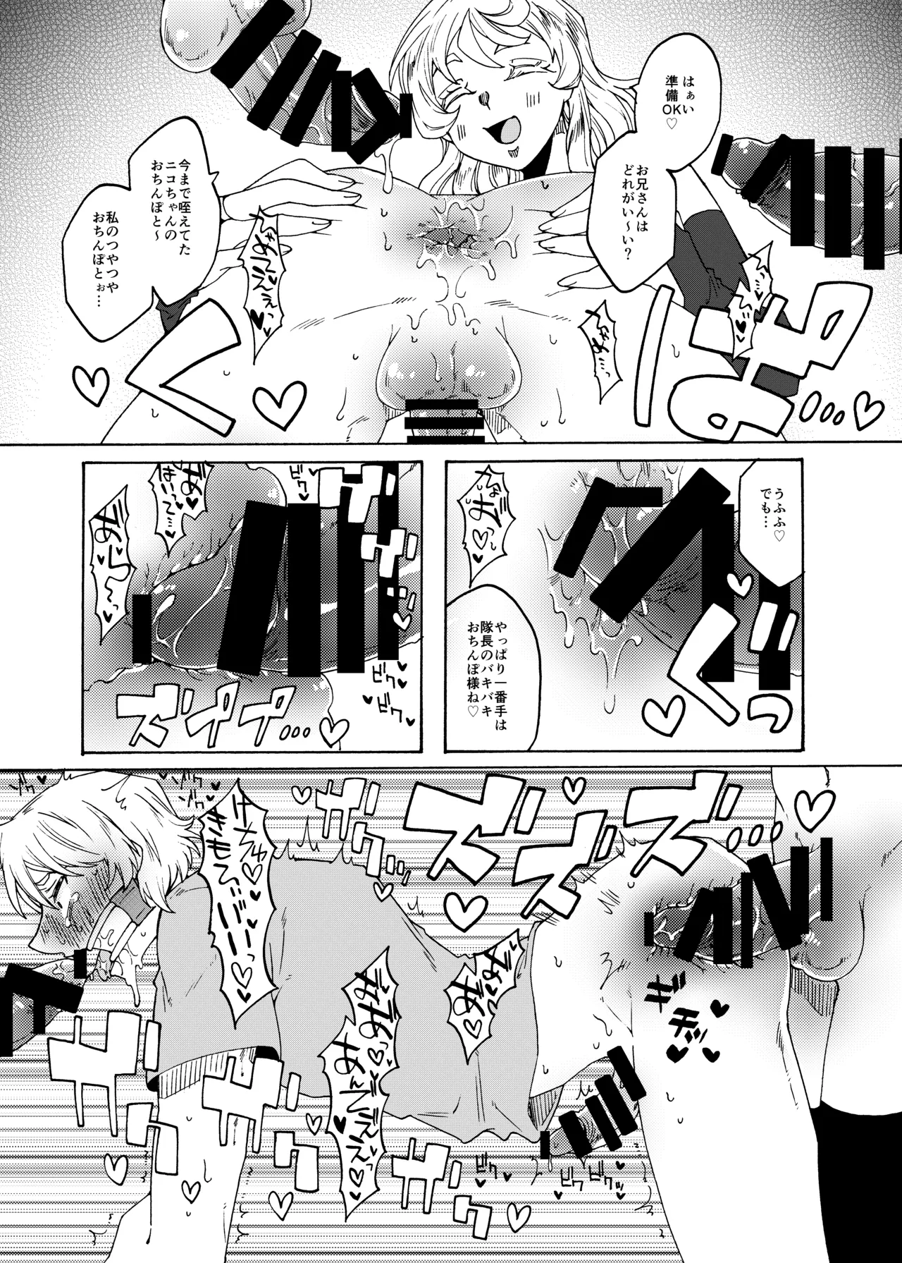 Futanari Senyou Benjo-kei page 10 full