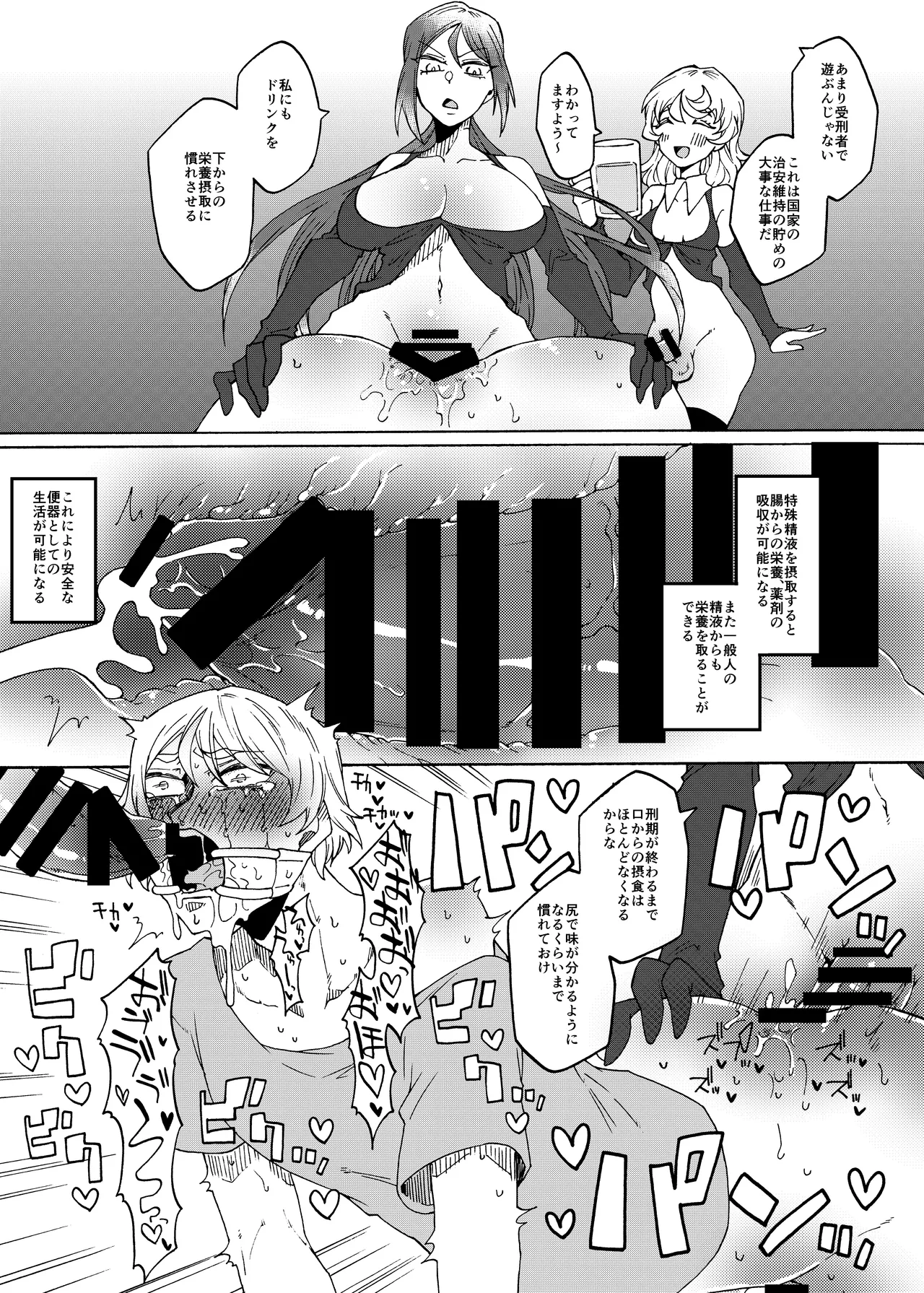 Futanari Senyou Benjo-kei page 11 full