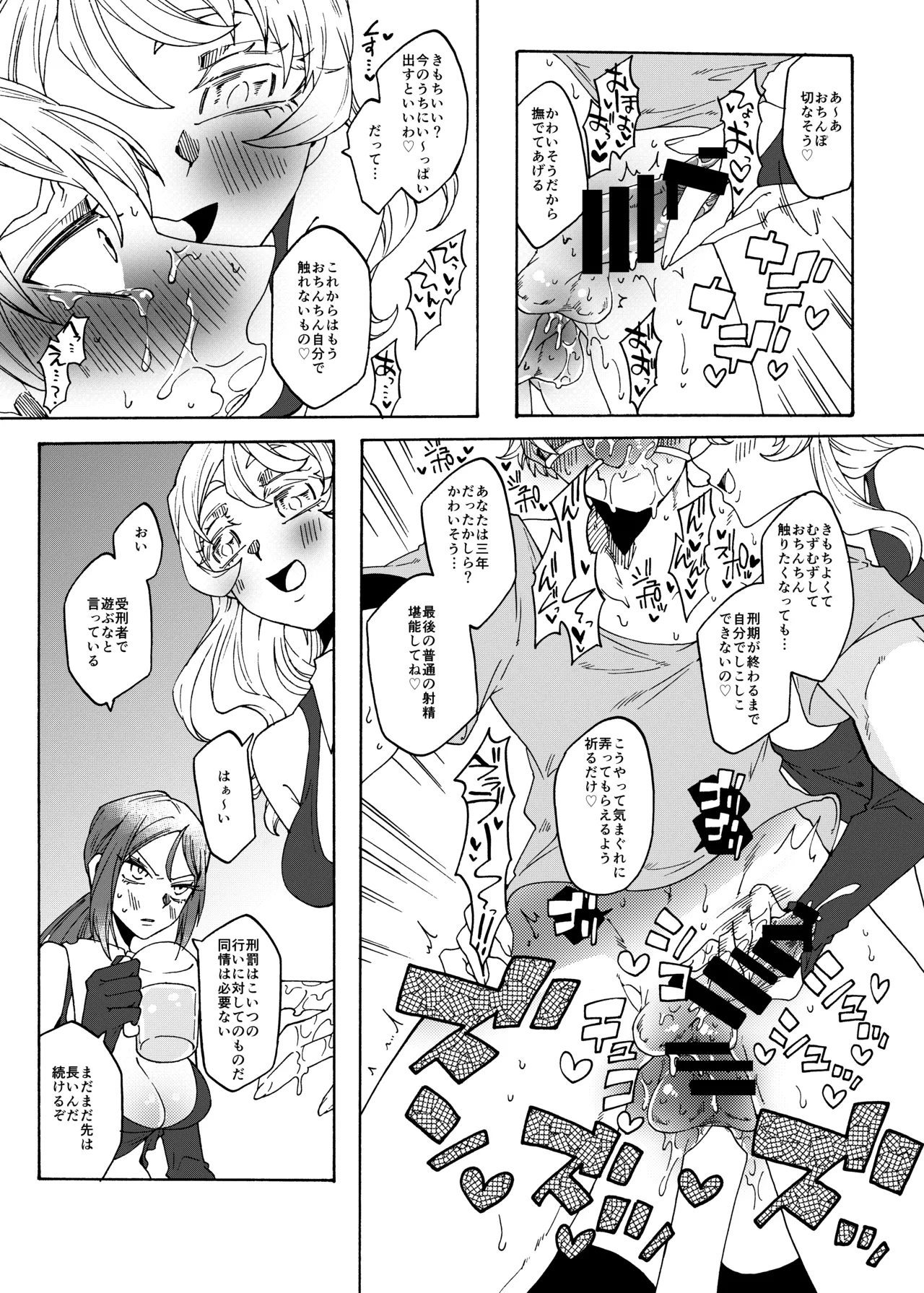 Futanari Senyou Benjo-kei page 12 full