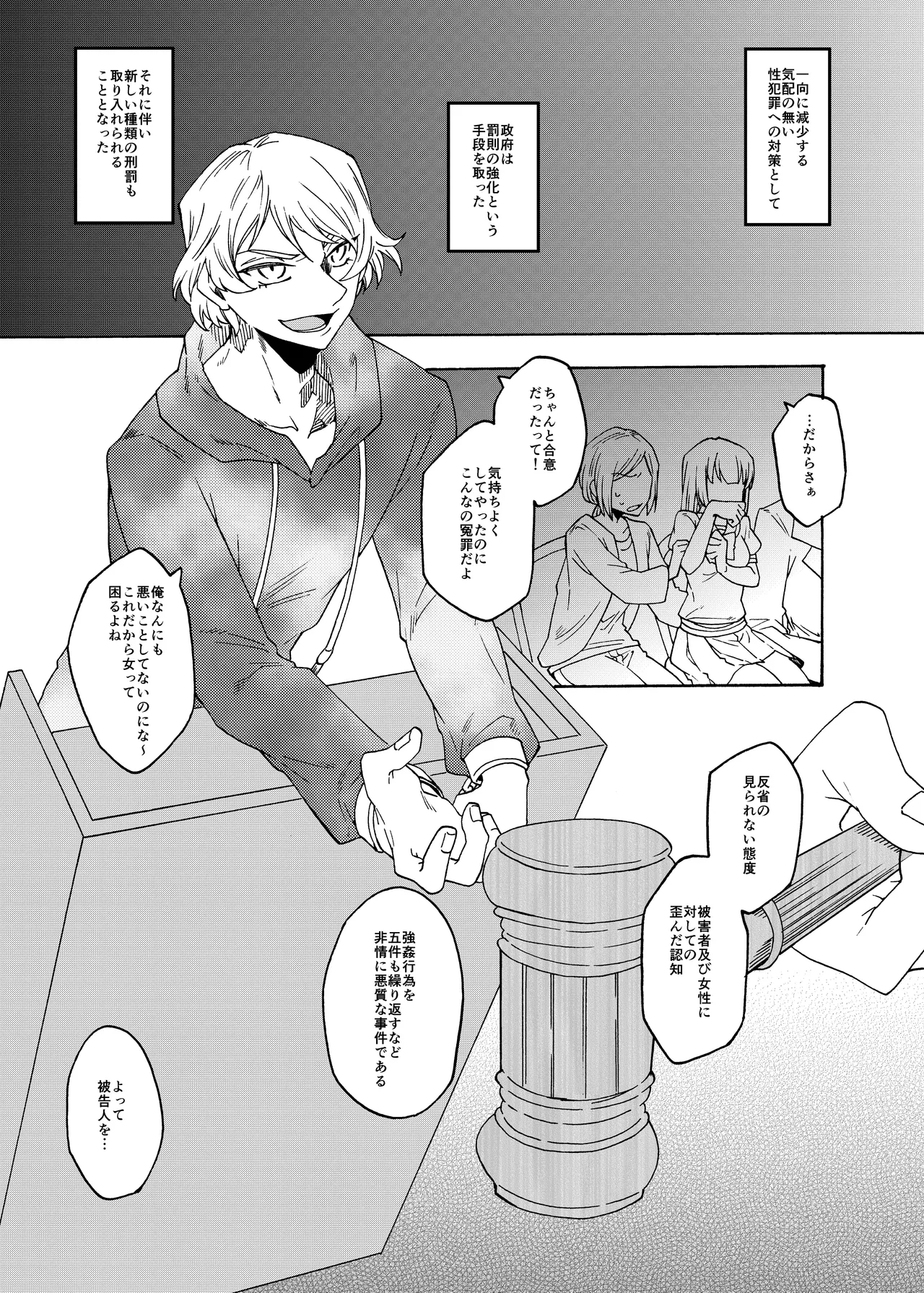 Futanari Senyou Benjo-kei page 4 full