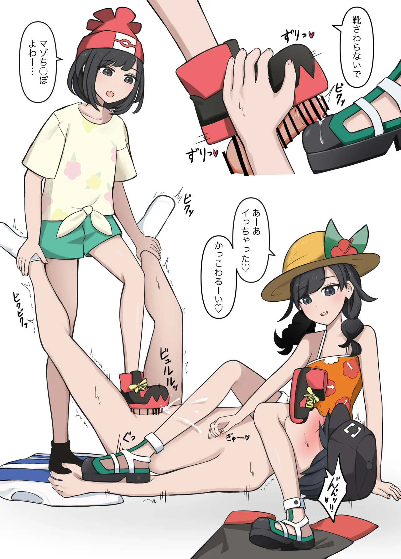 Alola Chihou Trainer Goudoushi part2 page 3 full
