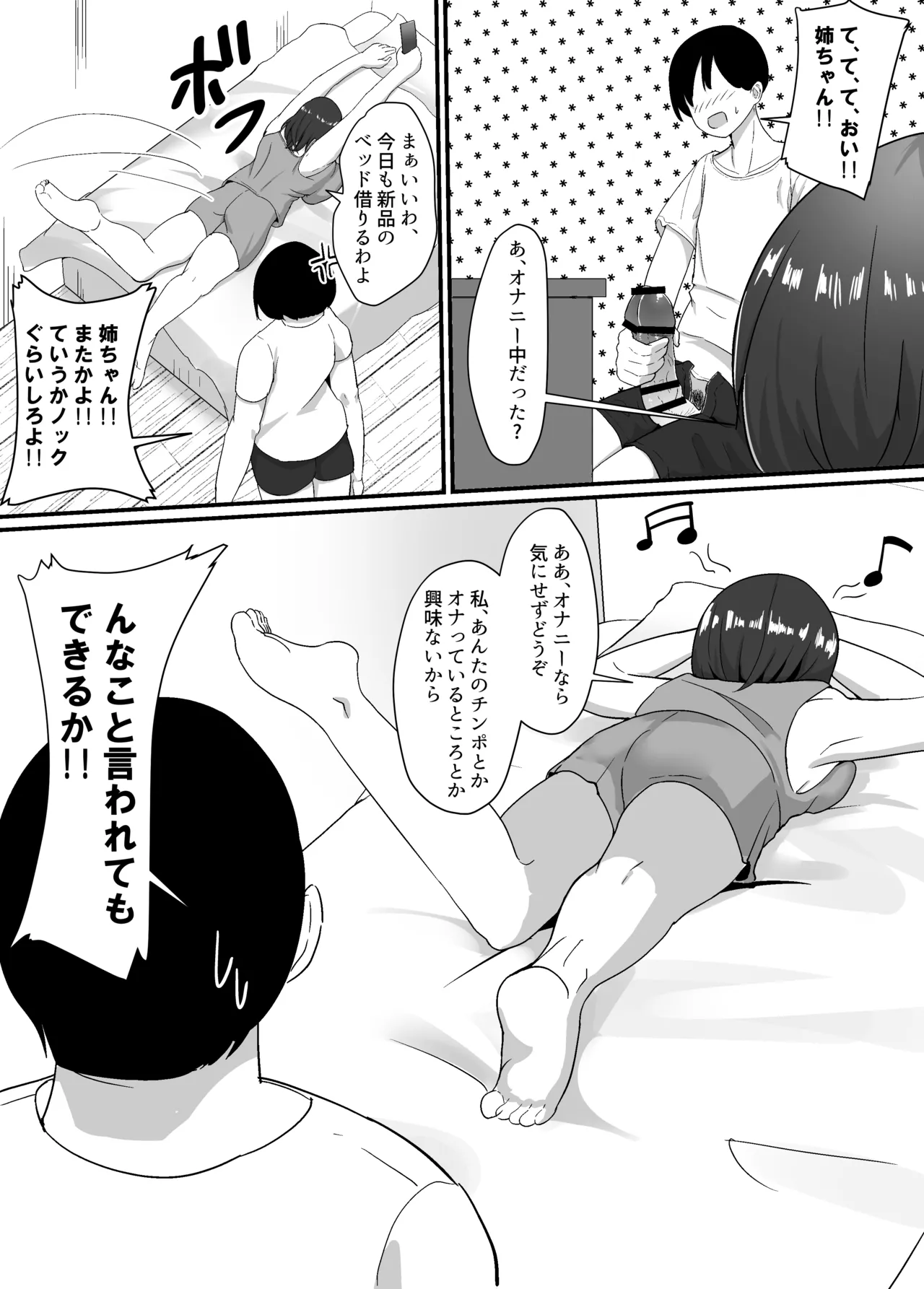 Haha to Ane to Ochite Iku page 8 full