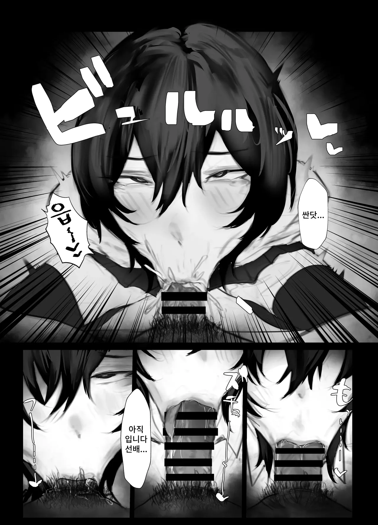 Mazo Shitsuke page 11 full