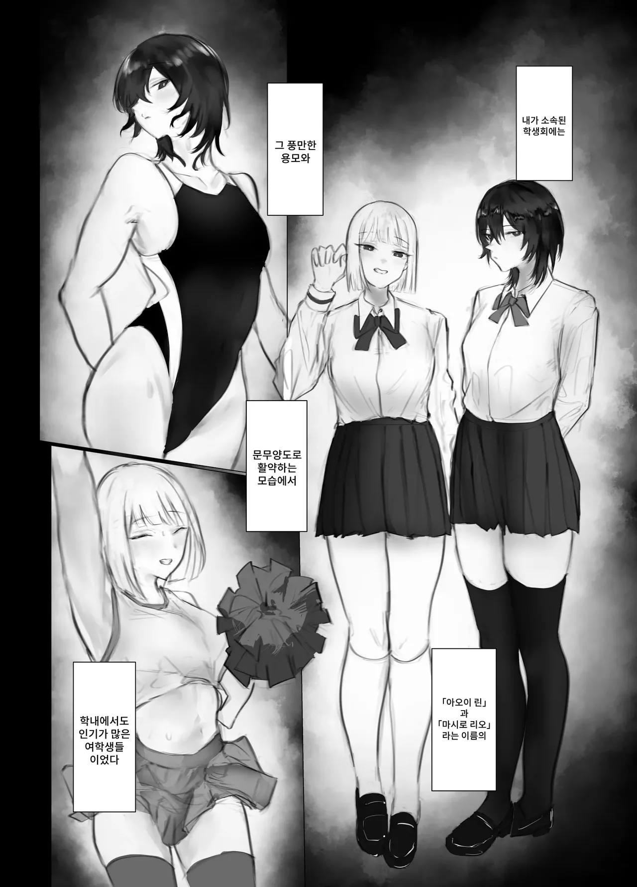 Mazo Shitsuke page 4 full