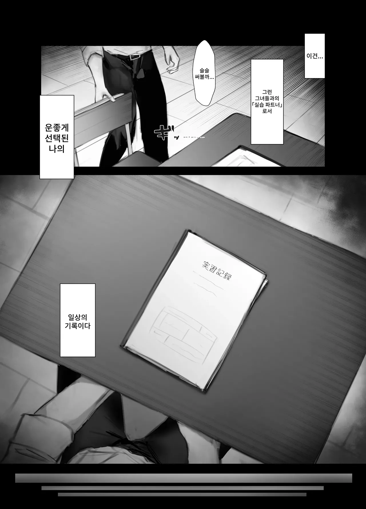 Mazo Shitsuke page 5 full